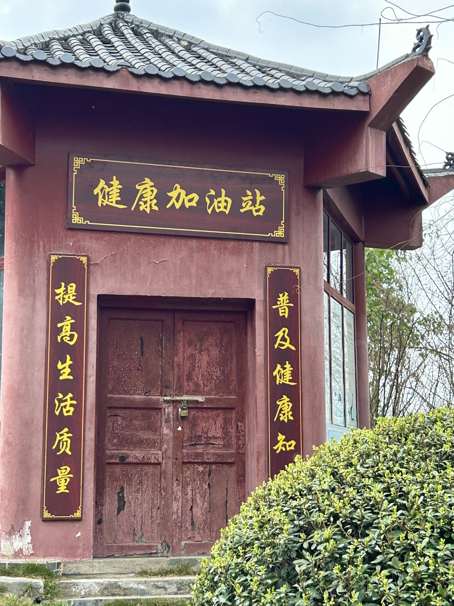 文峰塔公园旅行图片 2
