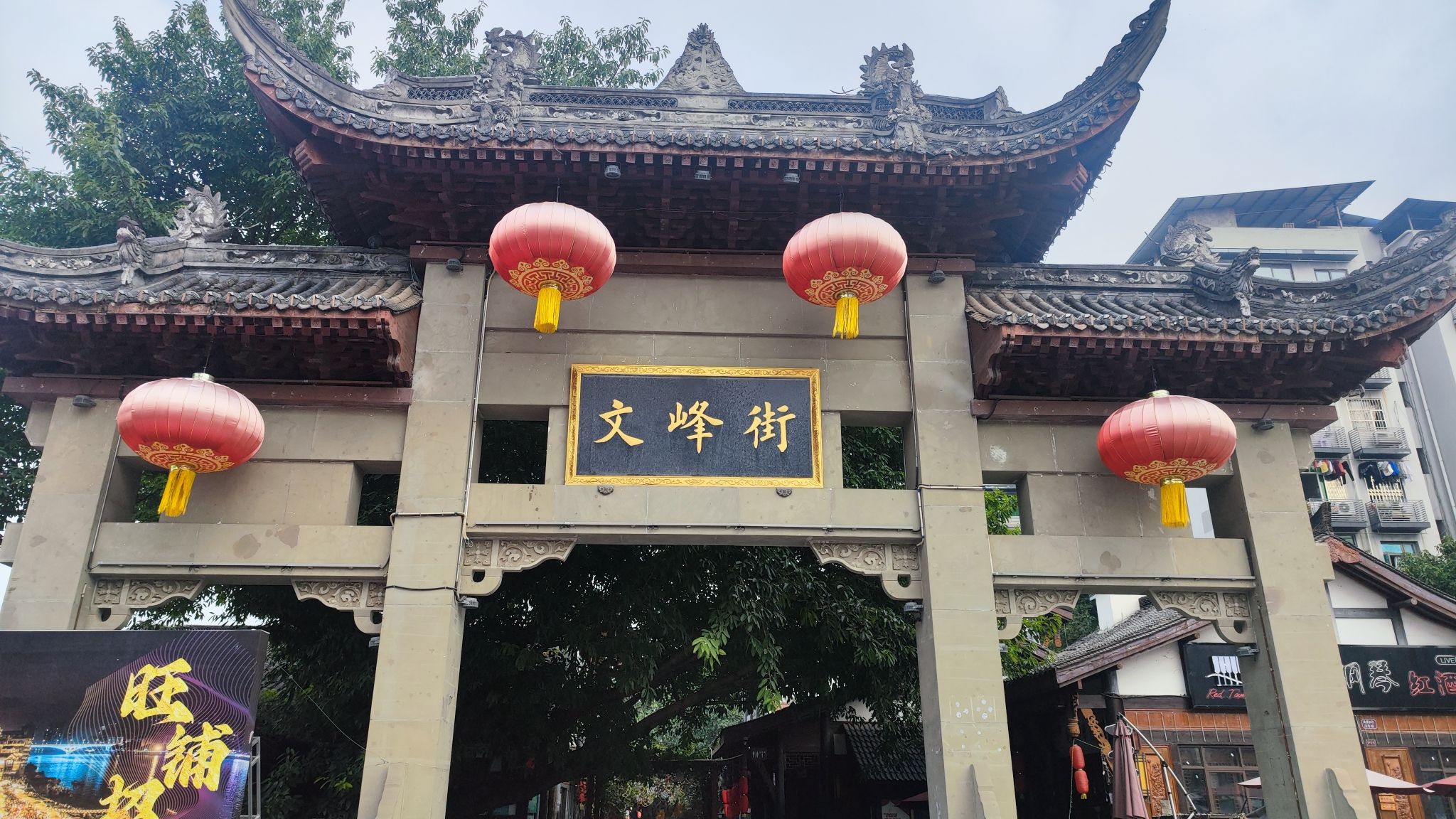 文峰塔公园旅行图片 1