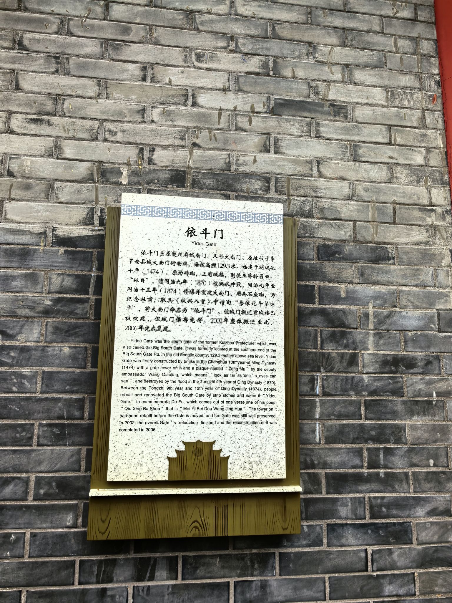 夔州古城旅行图片 3