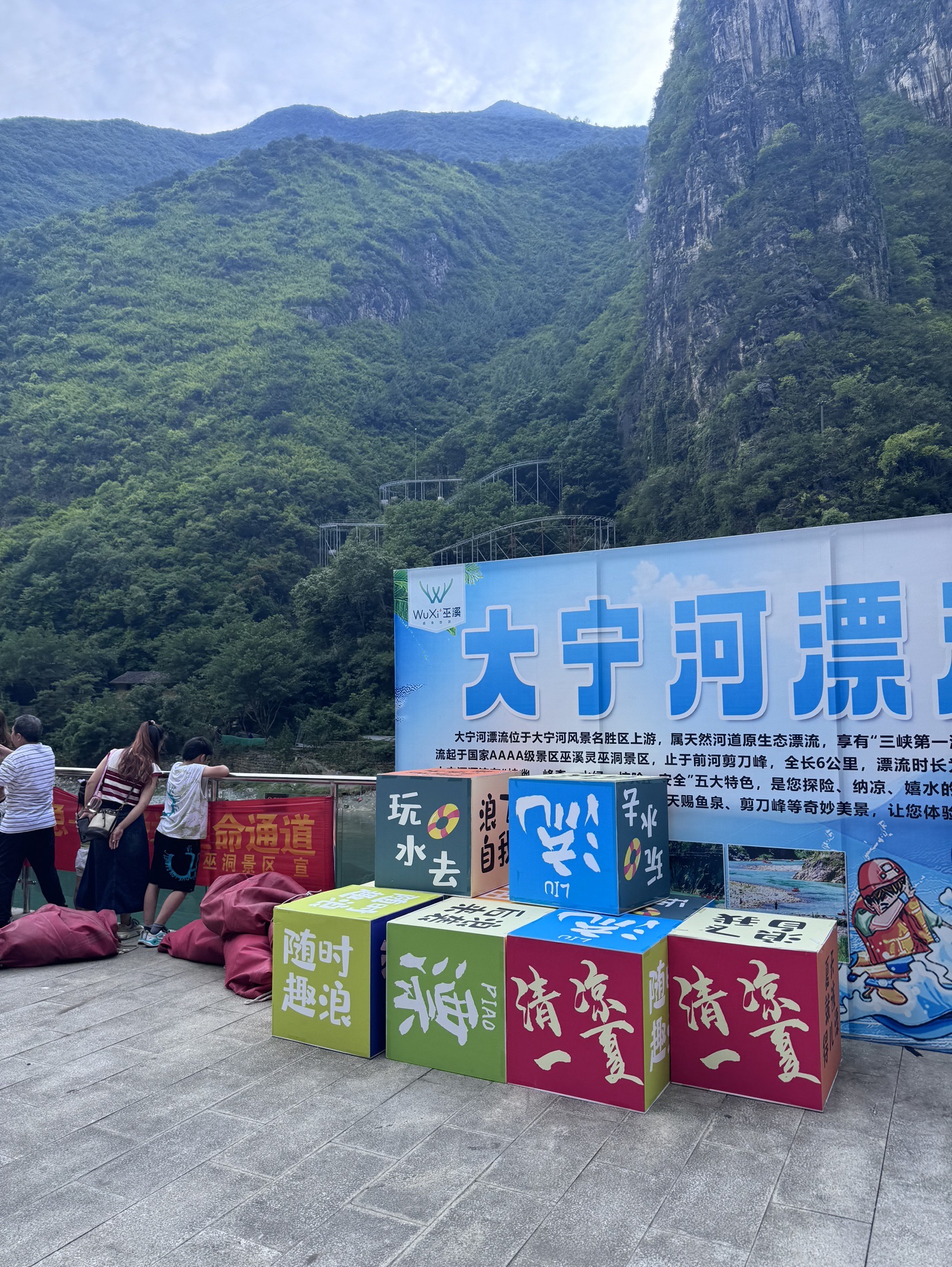 灵巫洞景区大宁河漂流(暂停开放)旅行图片 2