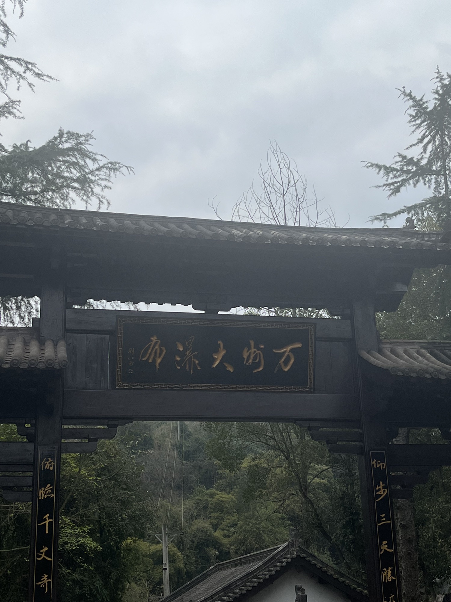 万州大瀑布群景区旅行图片 2