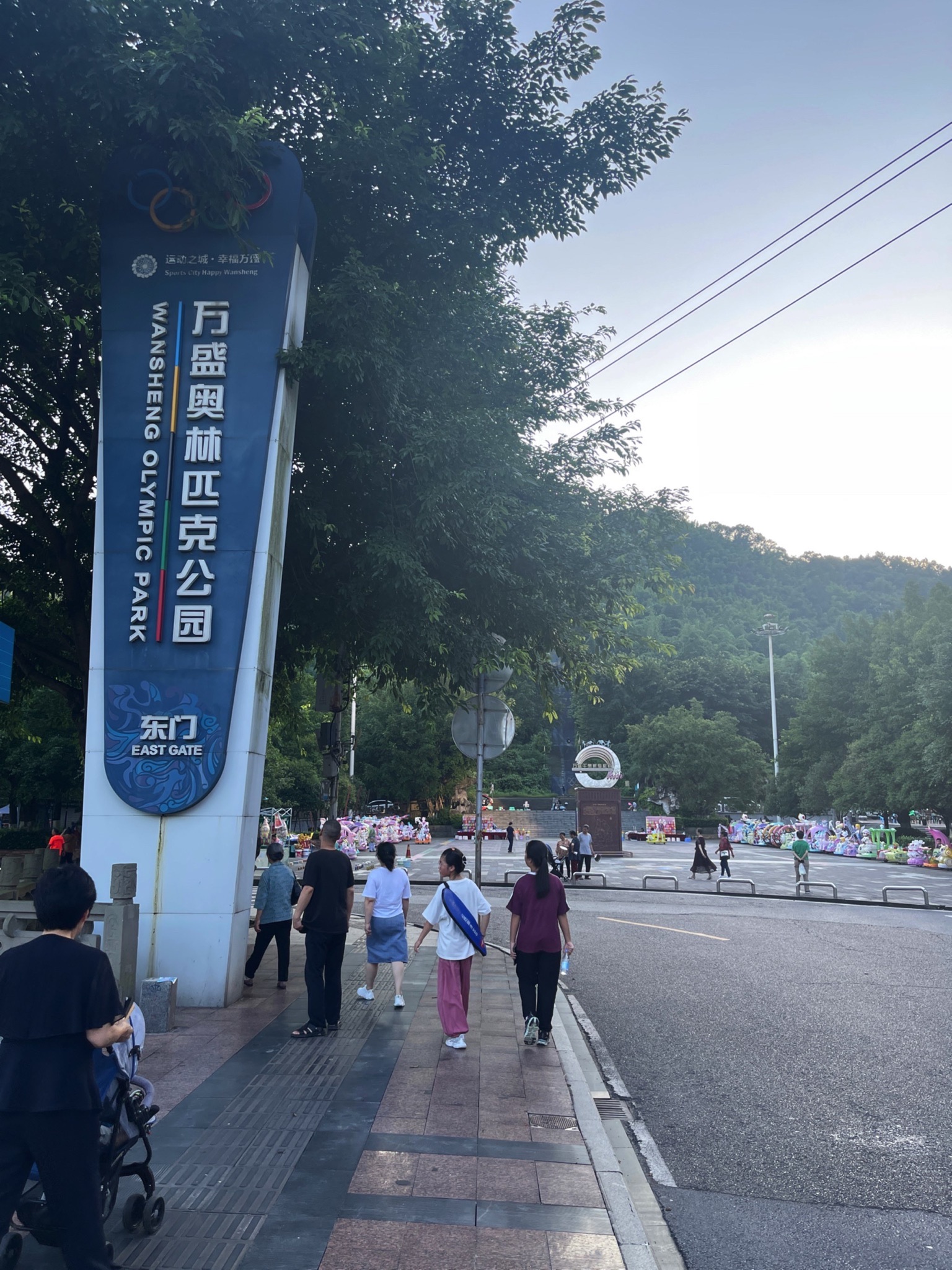 万盛奥林匹克公园旅行图片 1
