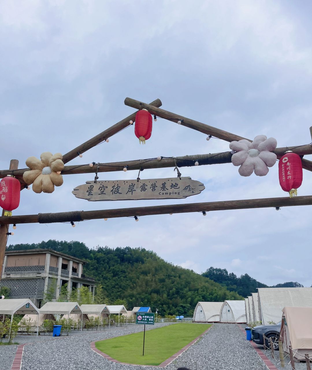 黎香湖湿地生态园旅行图片 2
