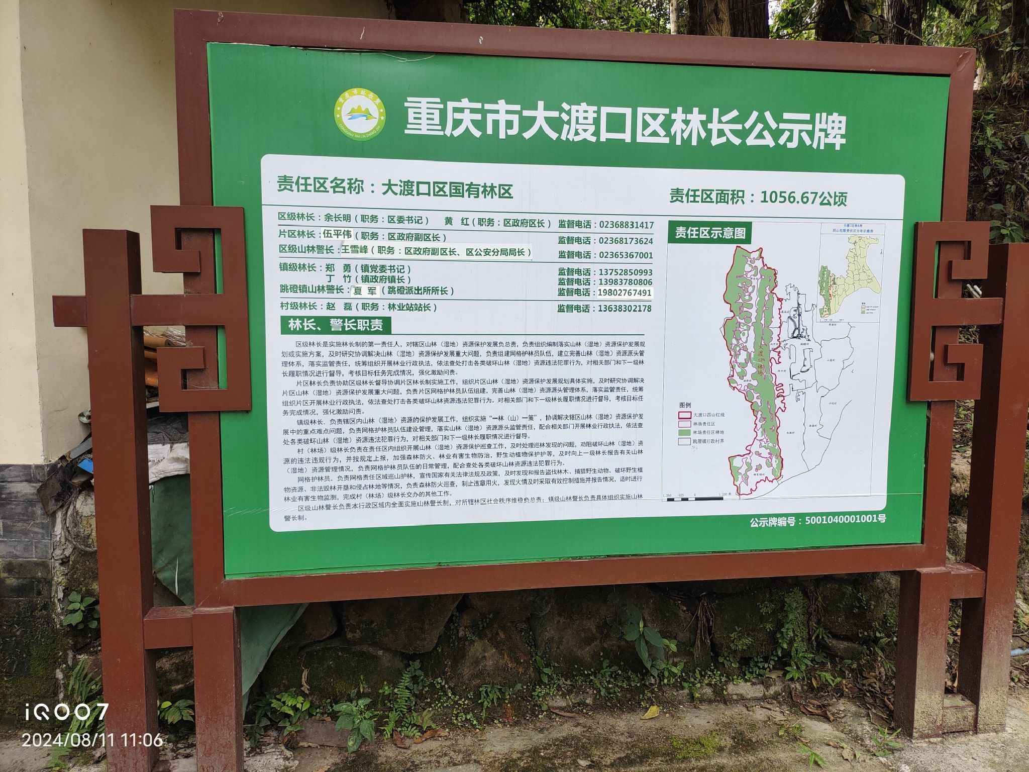 大渡口森林公园旅行图片 2