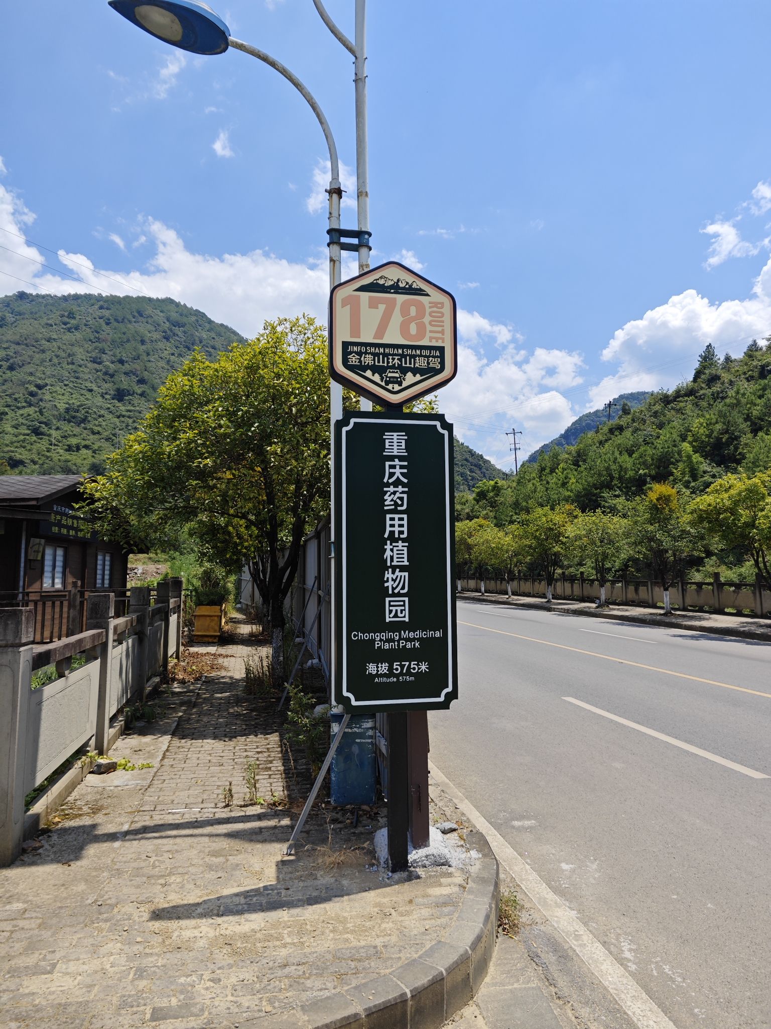 重庆药用植物园旅行图片 1