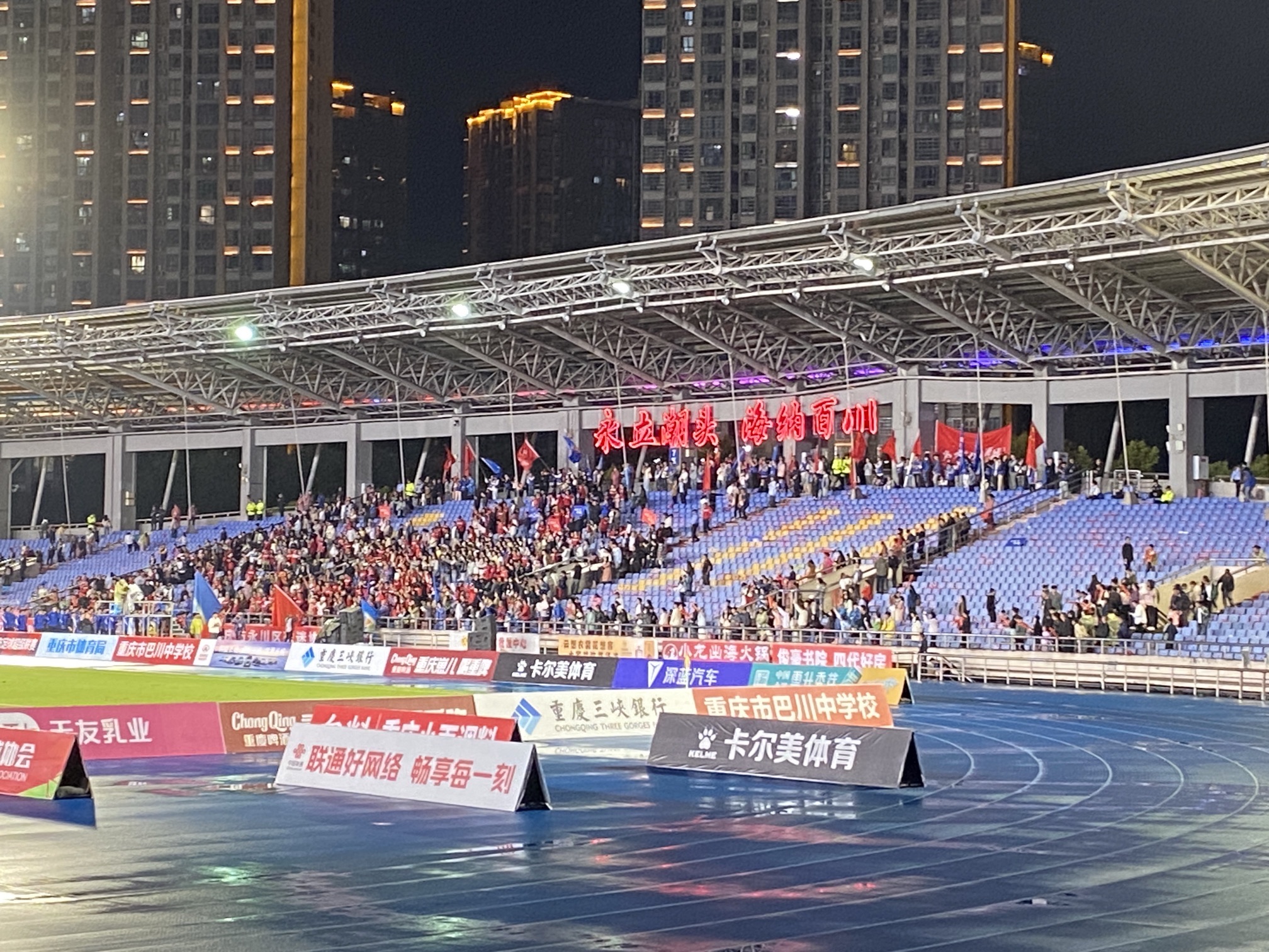 场地封面-永川体育中心