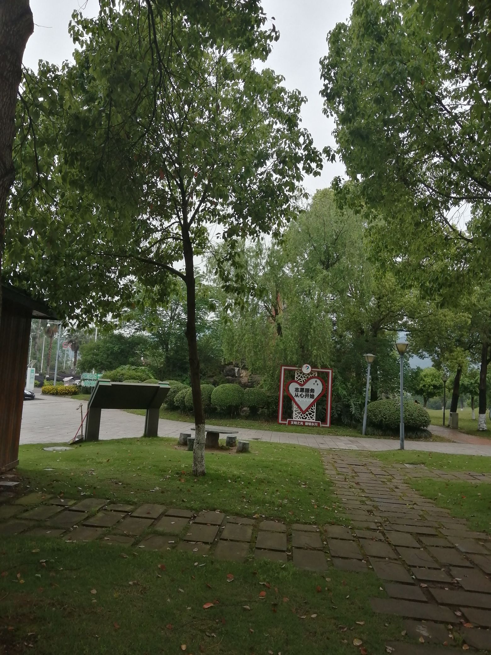望贤公园旅行图片 2
