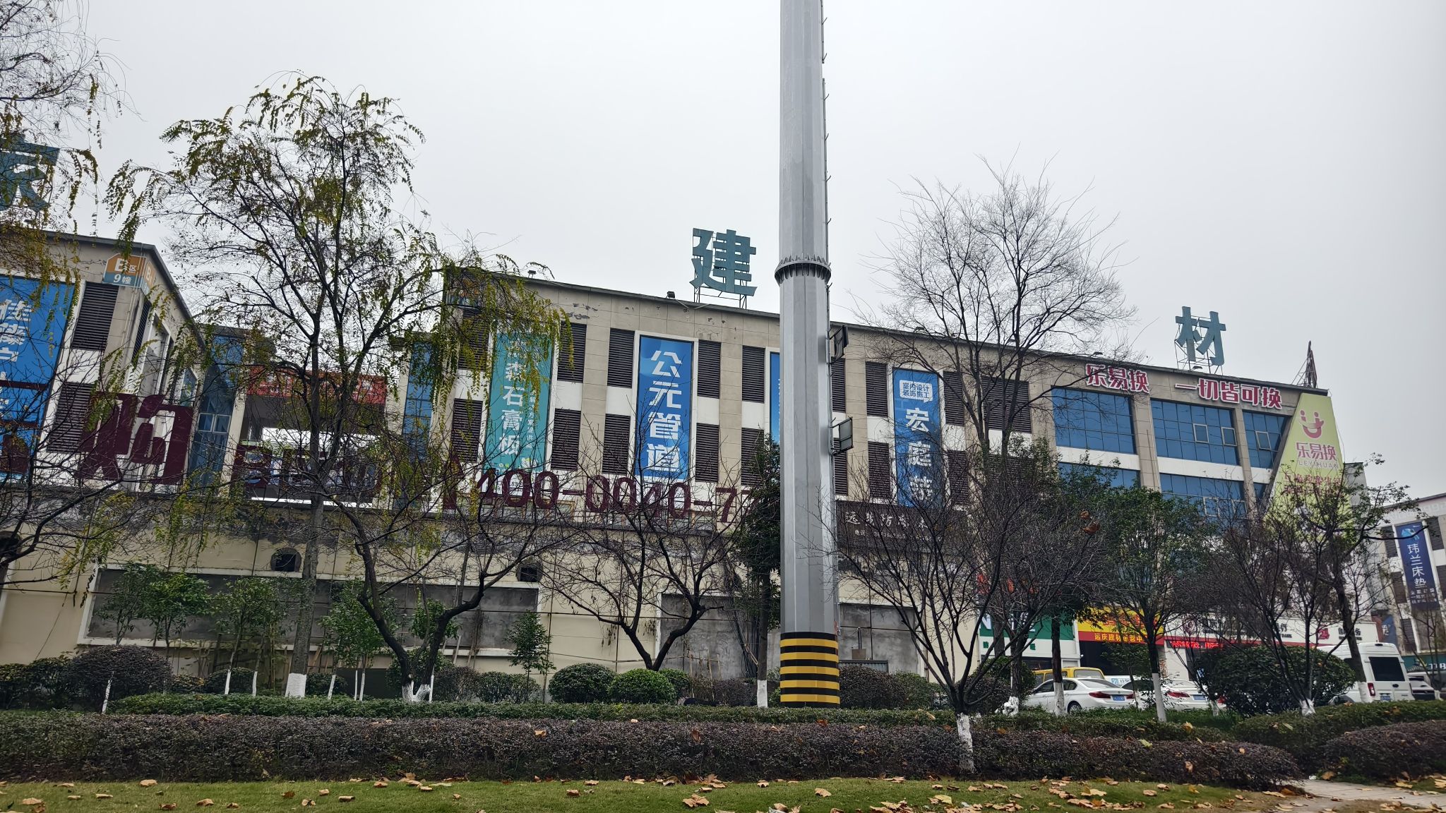 美每家建材家居广场