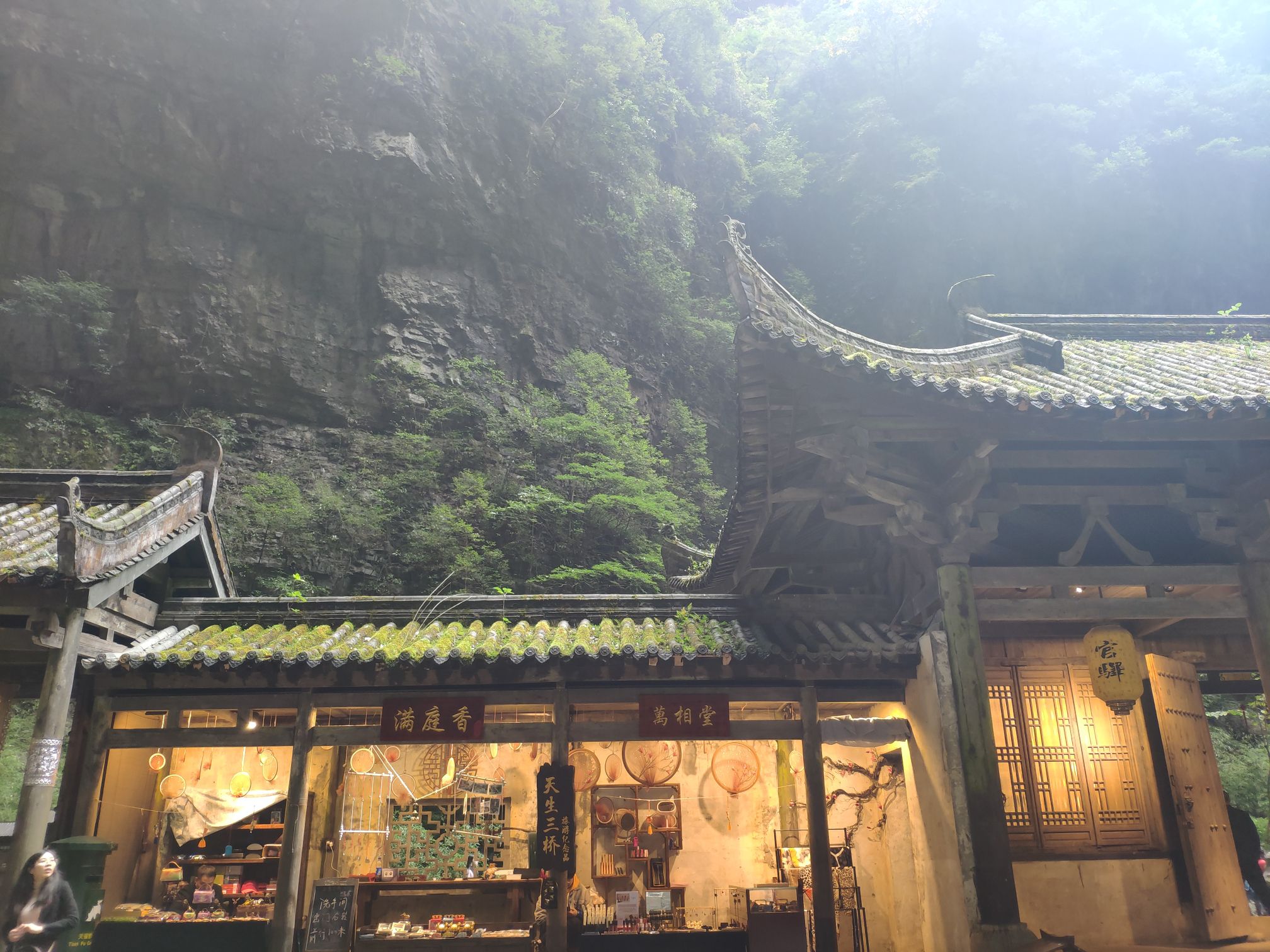 武隆喀斯特旅游区旅行图片 3