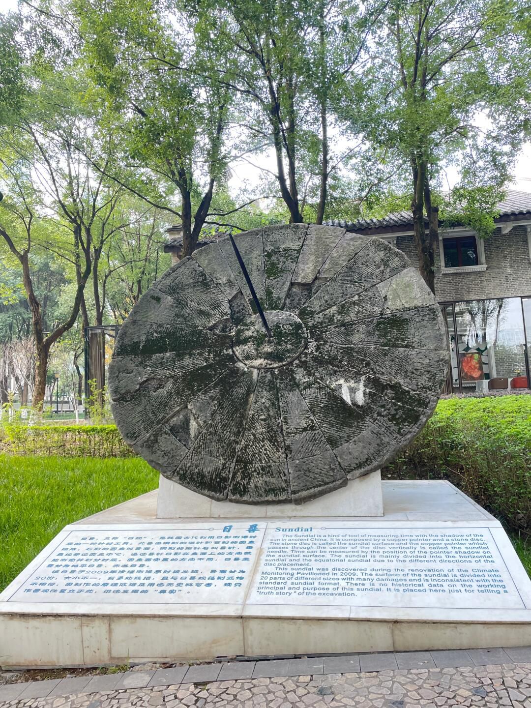 重庆市江北嘴中央商务区中央公园旅行图片 1