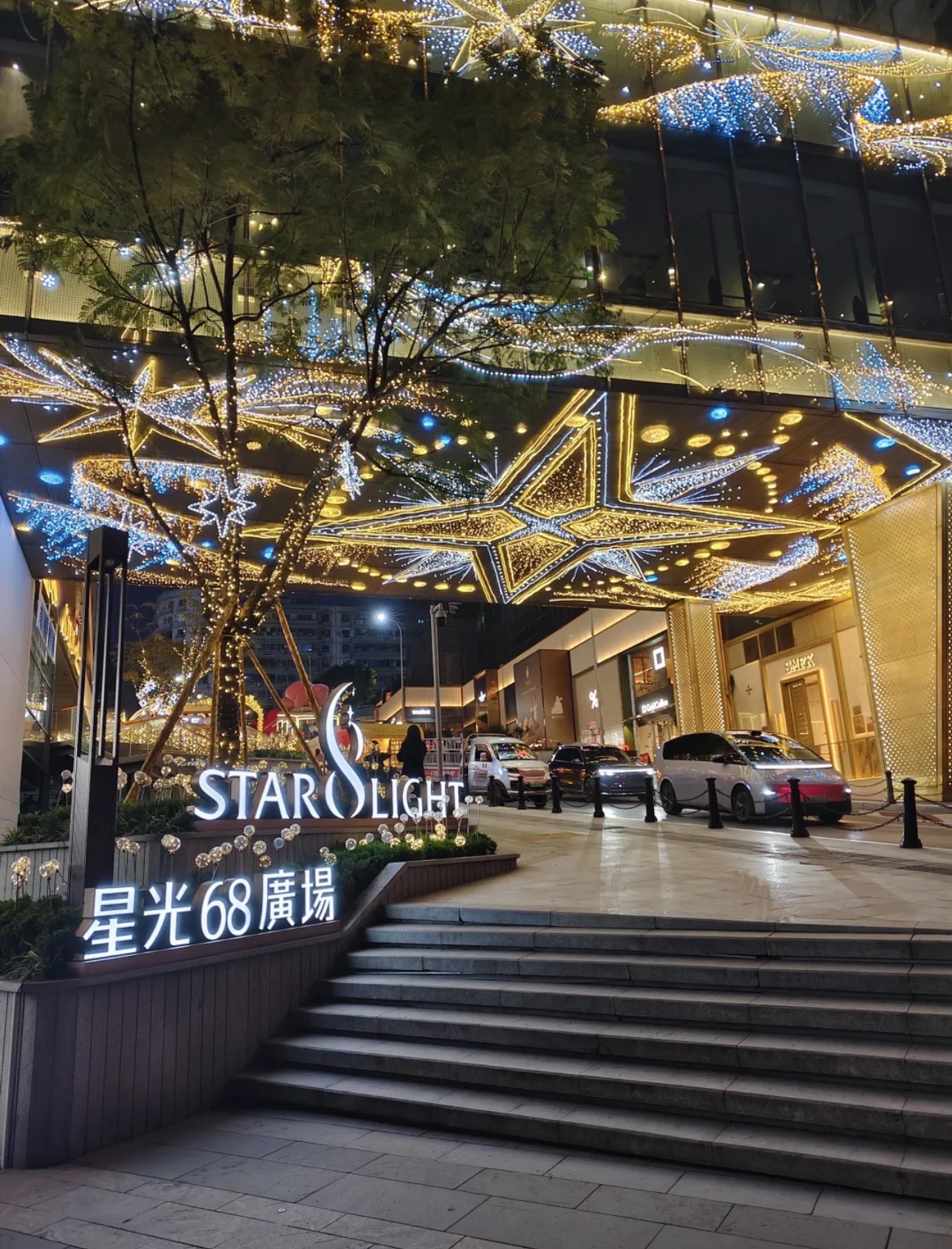 重庆星光68广场