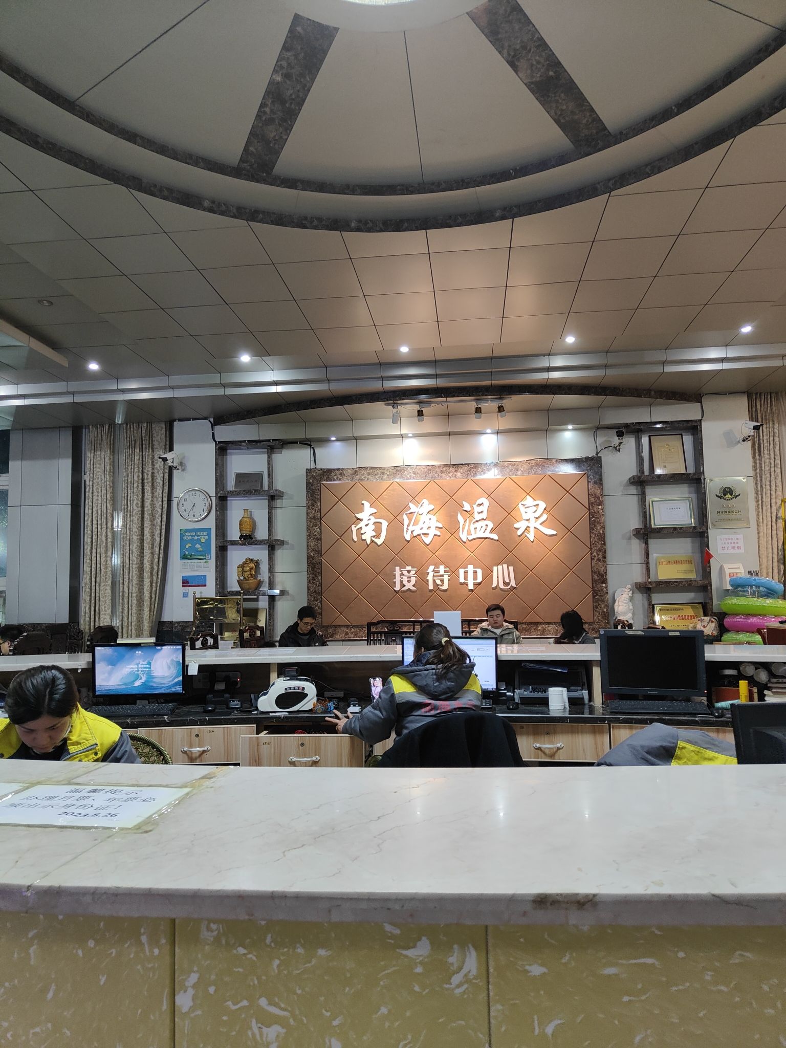 南海温泉公园旅行图片 1