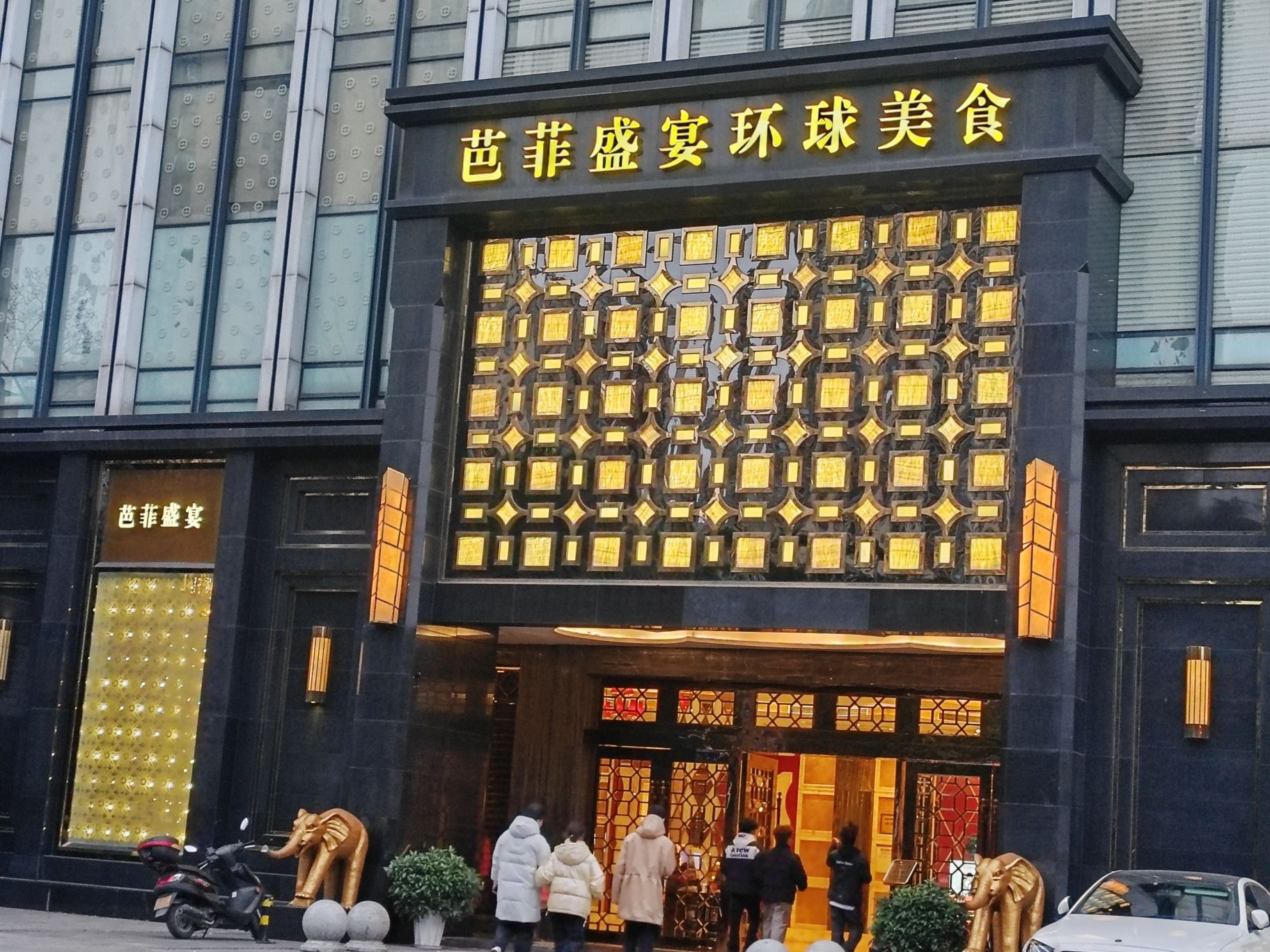 芭菲盛宴(北城国际店)