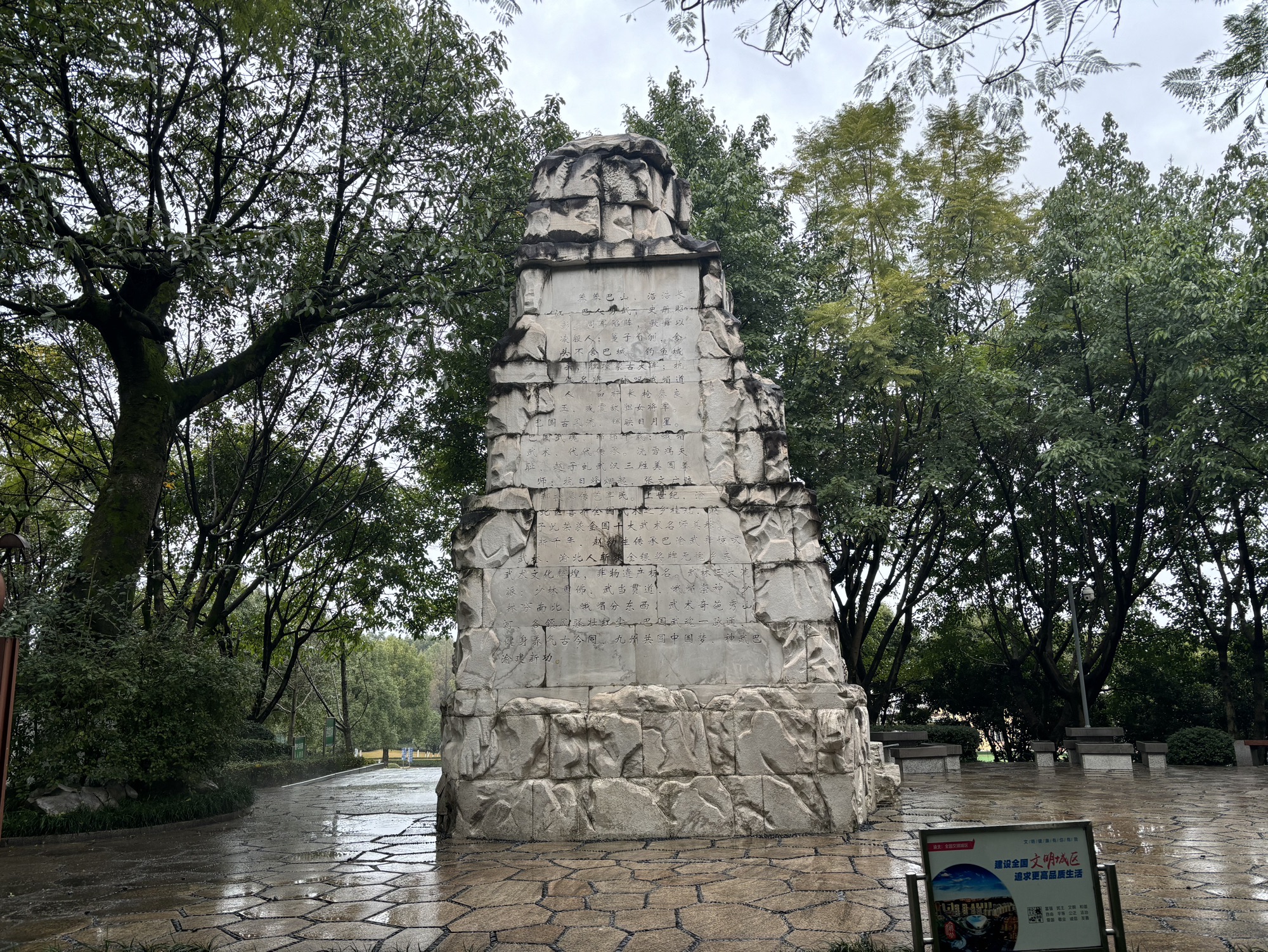 渝北黄桷坪体育公园旅行图片 2