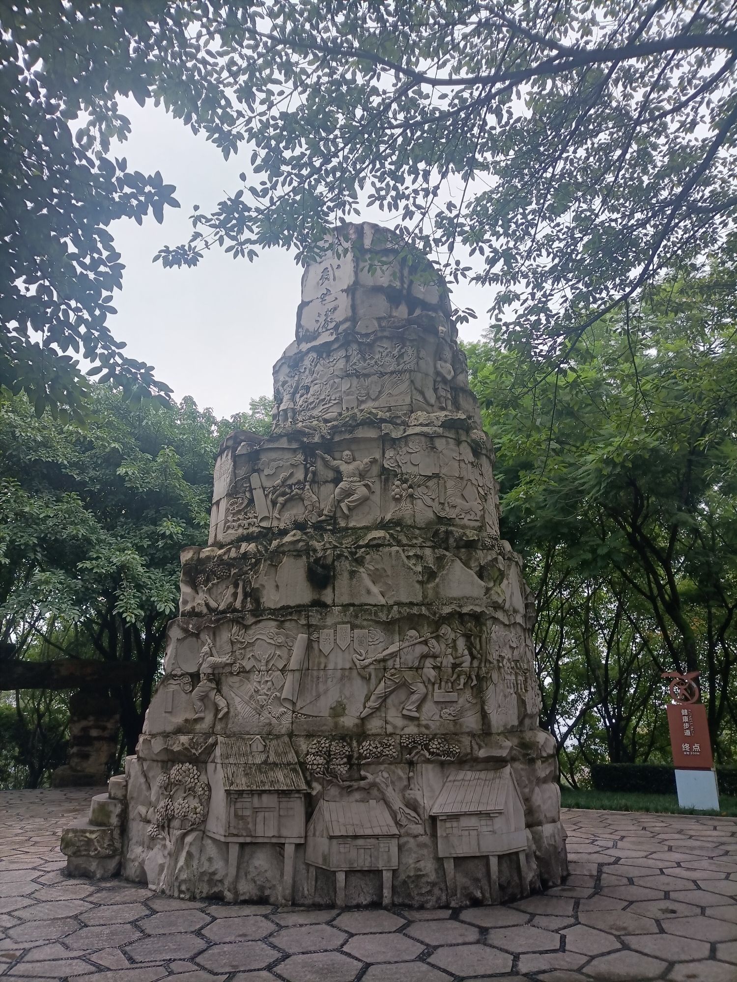 渝北黄桷坪体育公园旅行图片 2