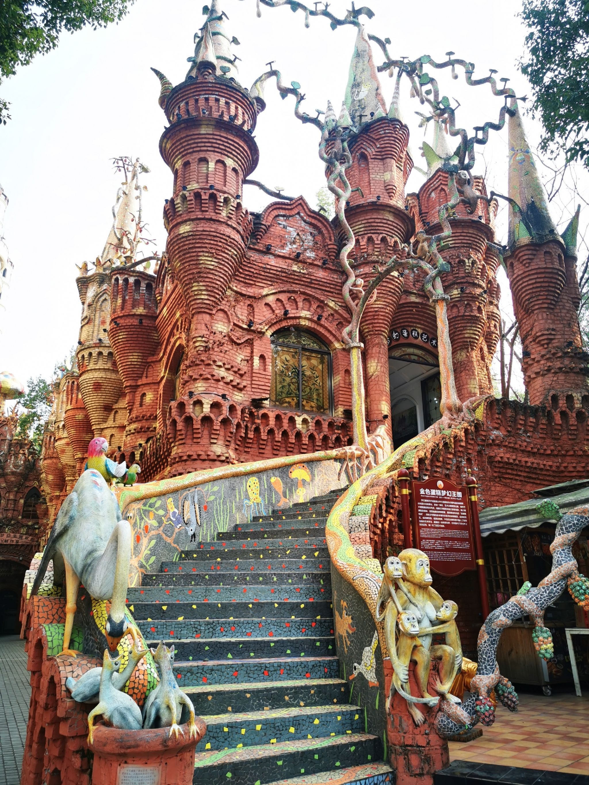 华生园金色蛋糕梦幻王国旅行图片 1