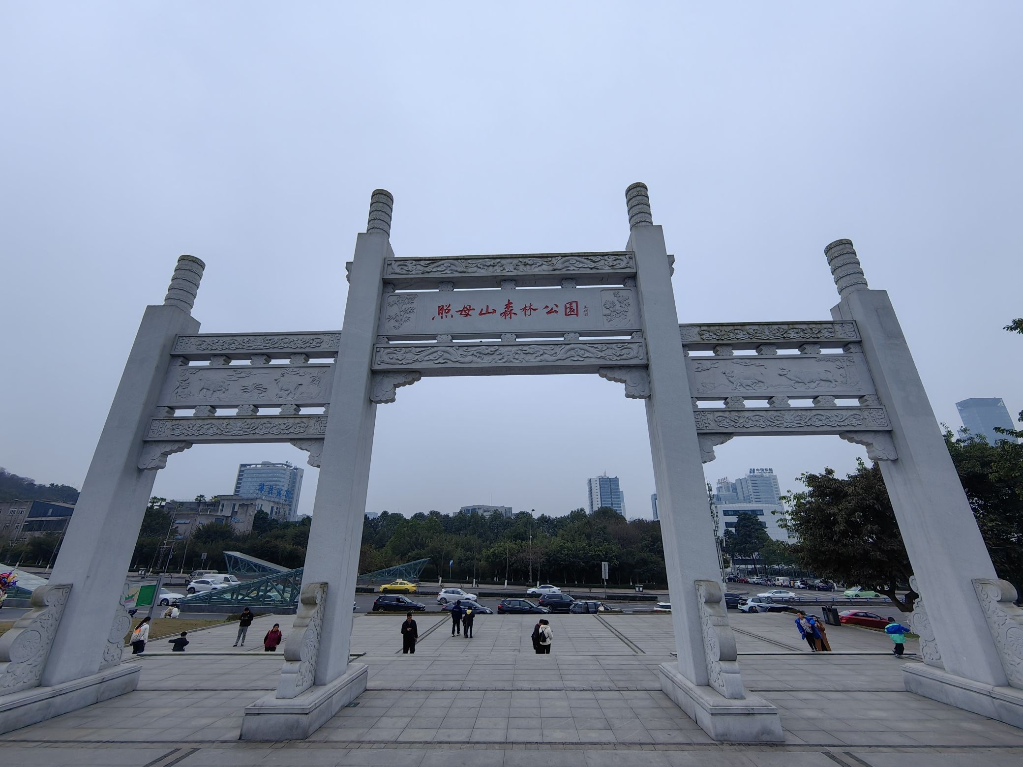 照母山森林公园旅行图片 1