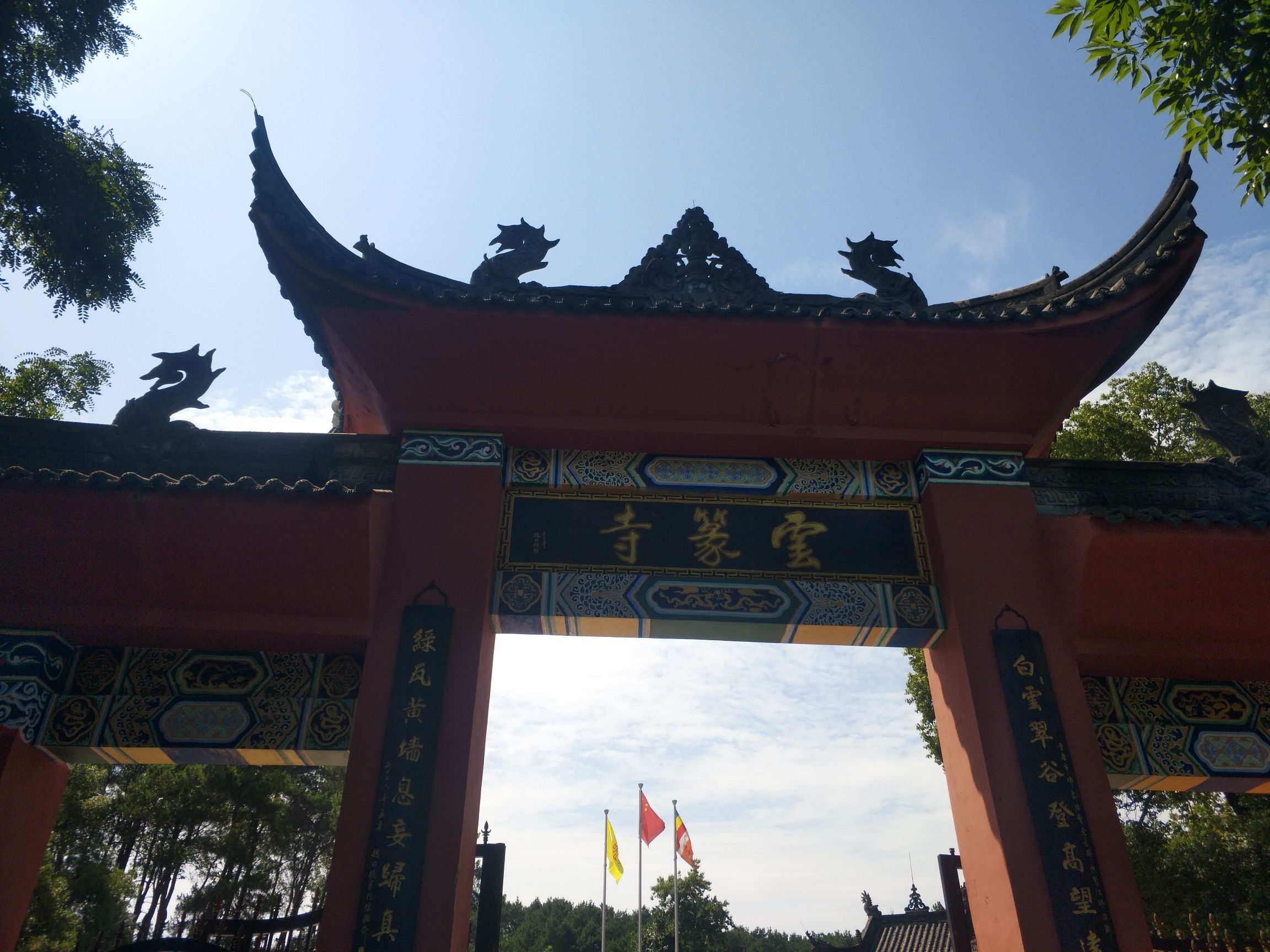 云篆寺