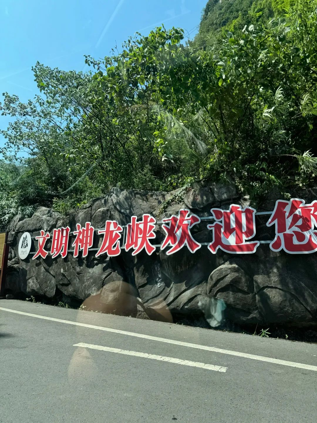 重庆南川区神龙峡风景区旅行图片 2