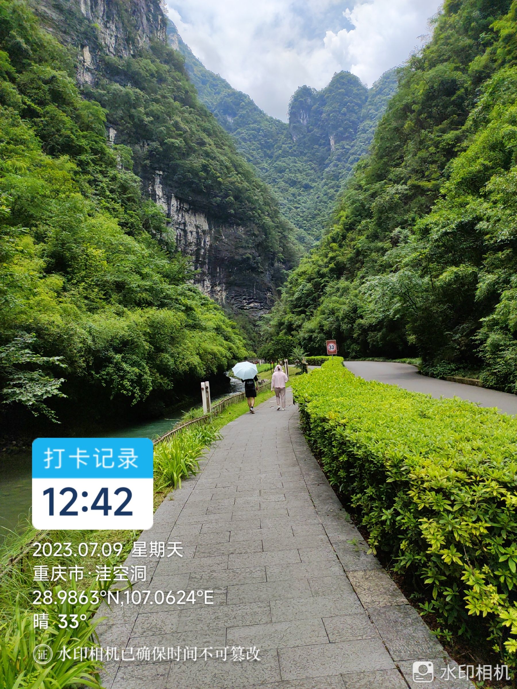 重庆南川区神龙峡风景区旅行图片 1