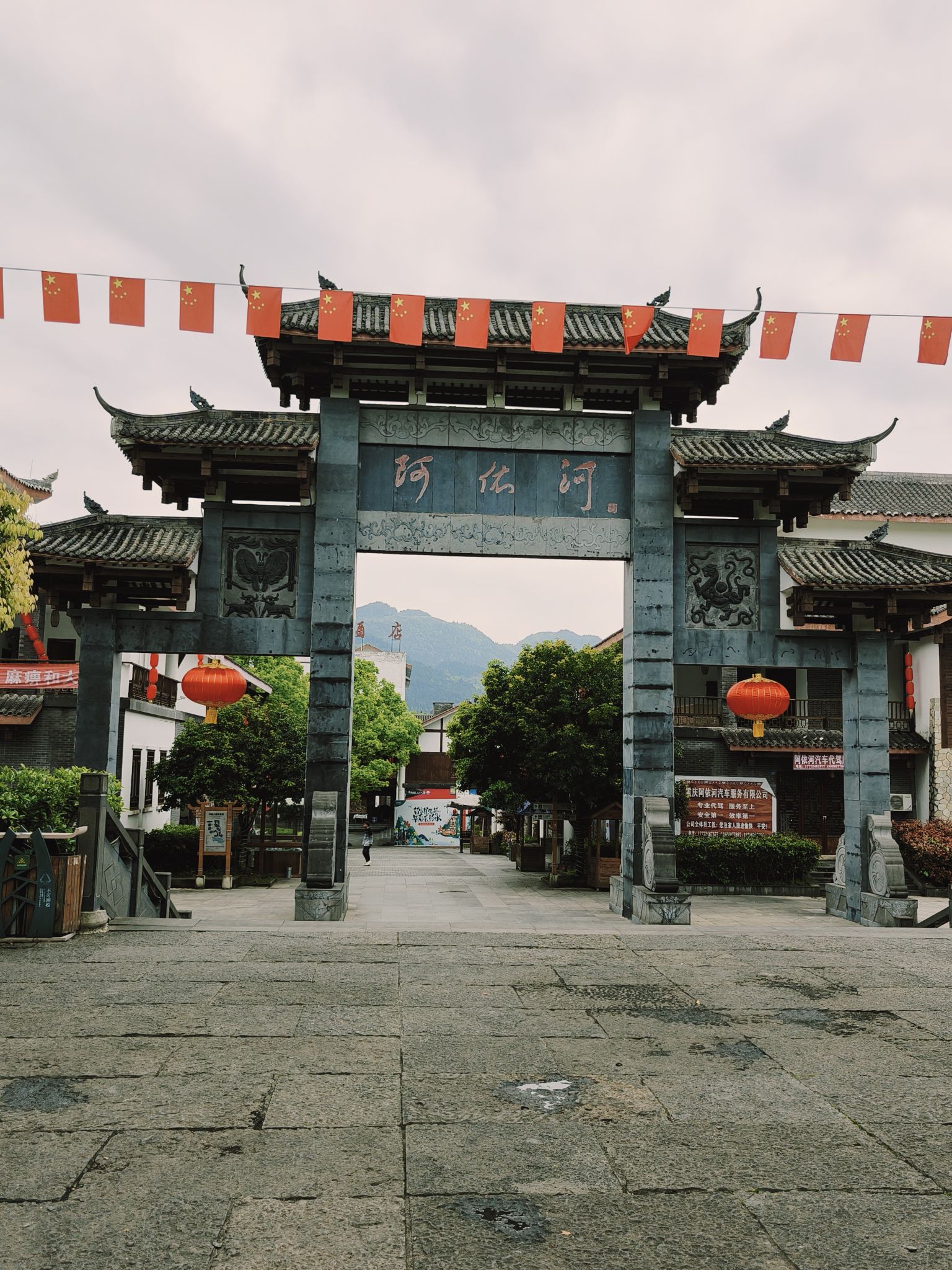阿依河景区旅行图片 3