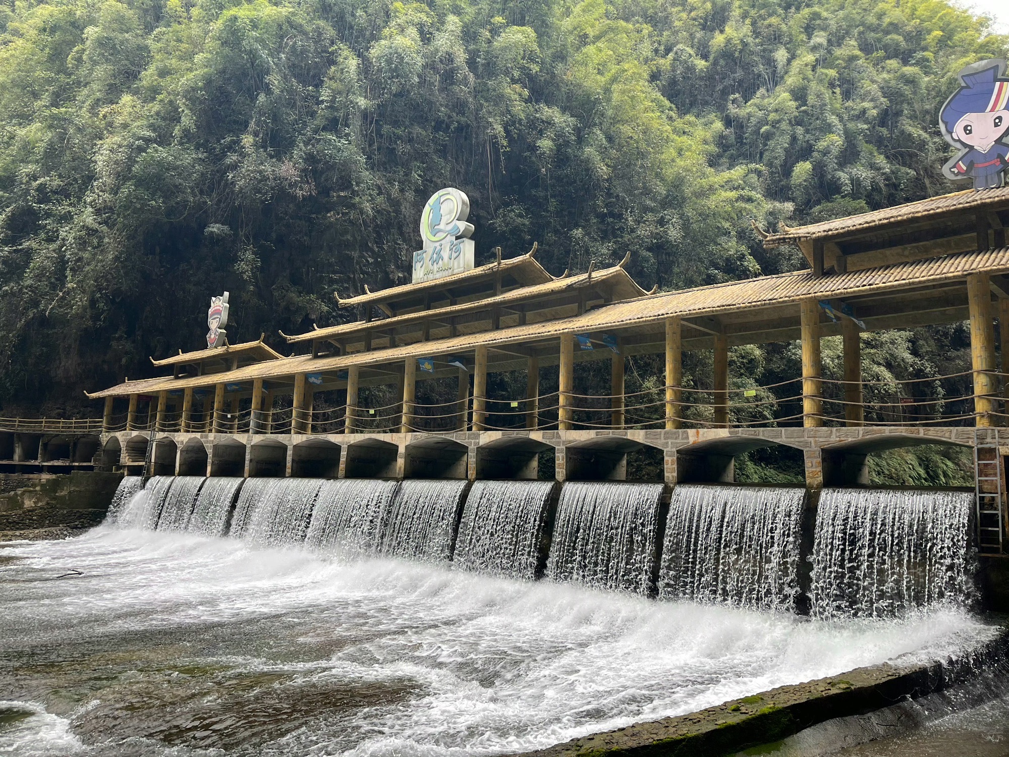 阿依河景区旅行图片 3