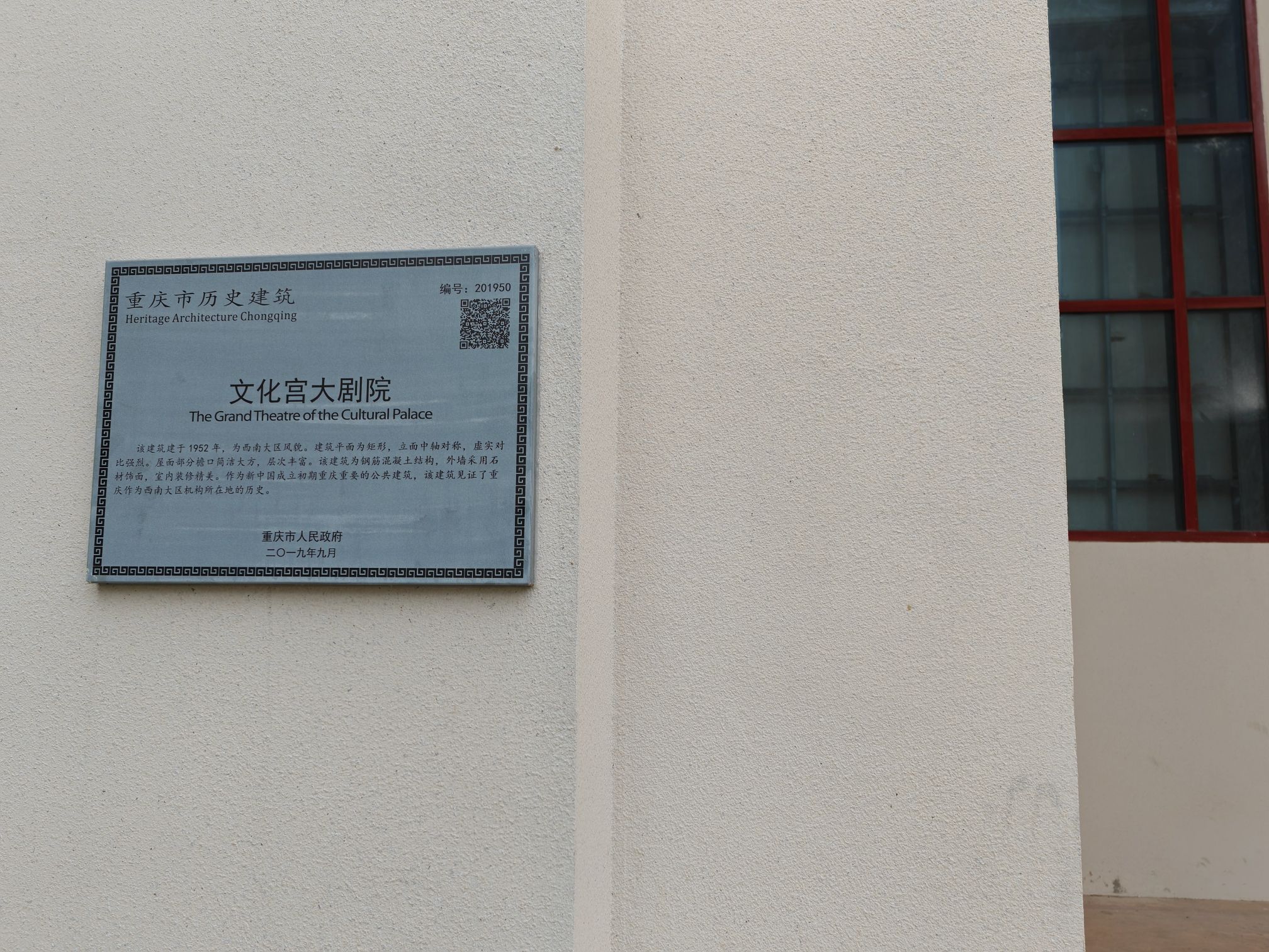 场地封面-文化宫大剧院