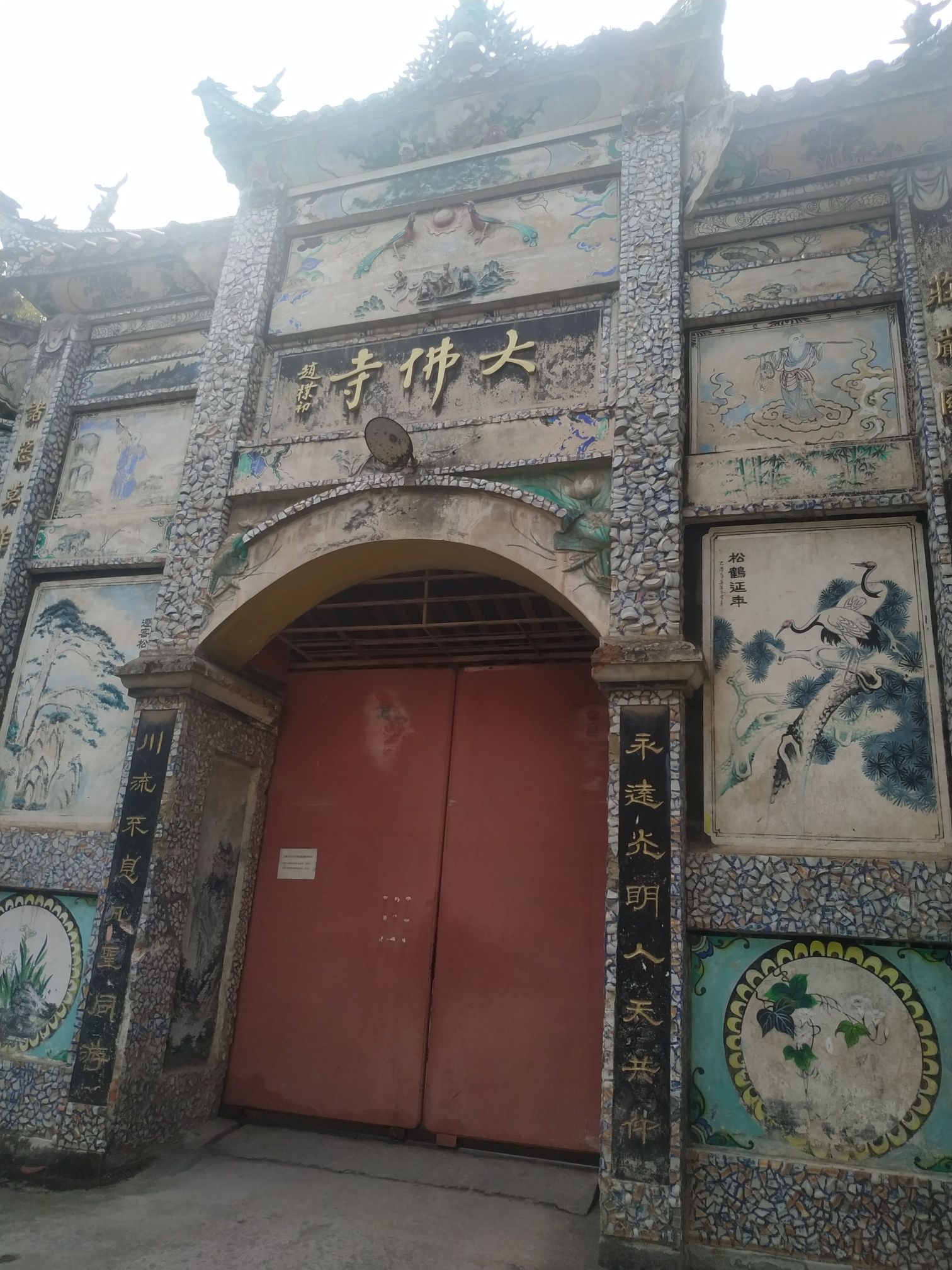 大佛寺