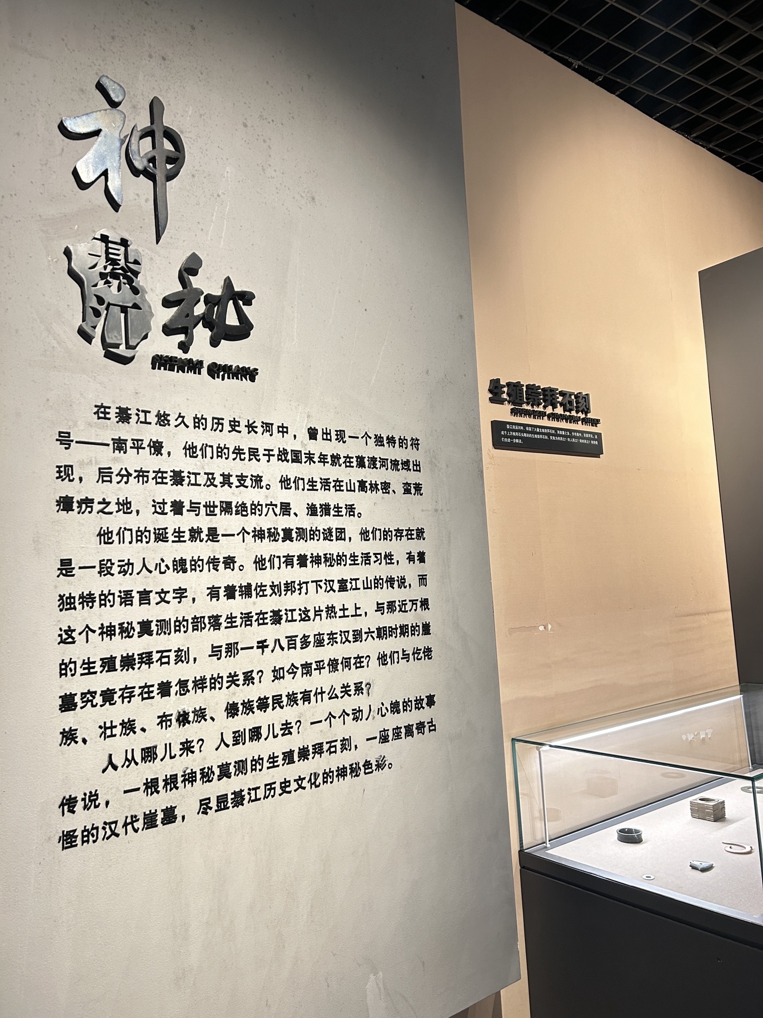 綦江博物馆旅行图片 2