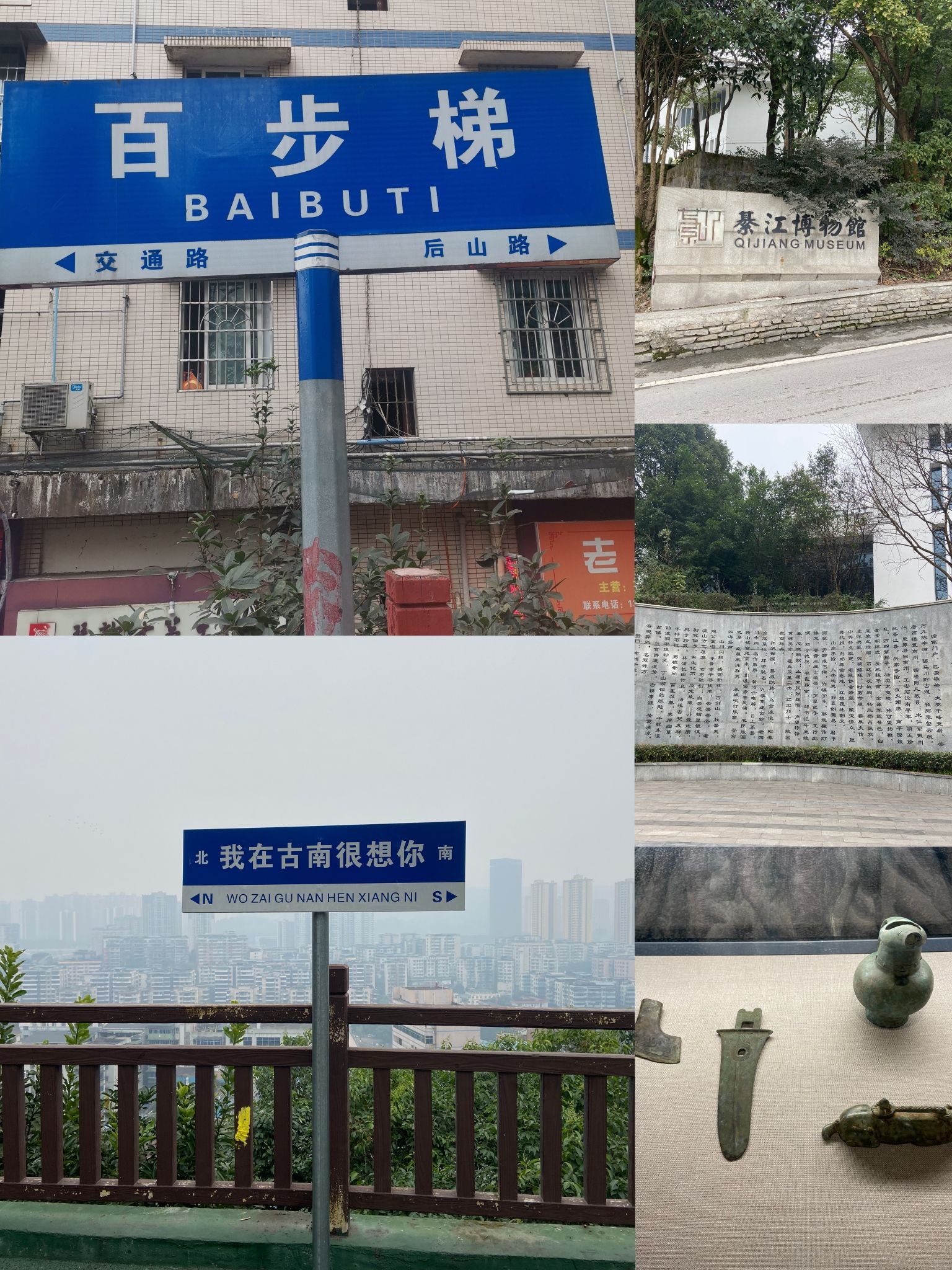 綦江博物馆旅行图片 1