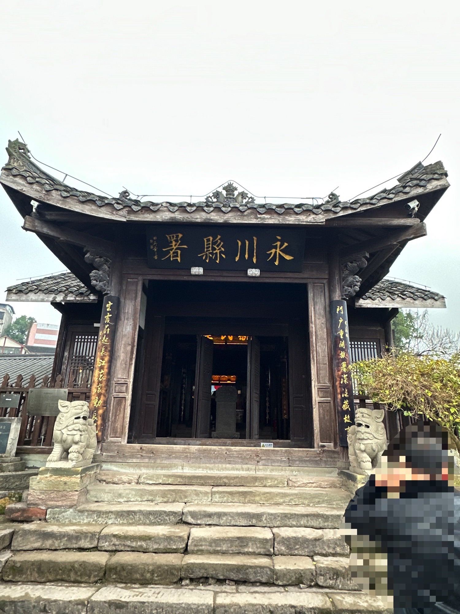 松溉古镇旅行图片 3