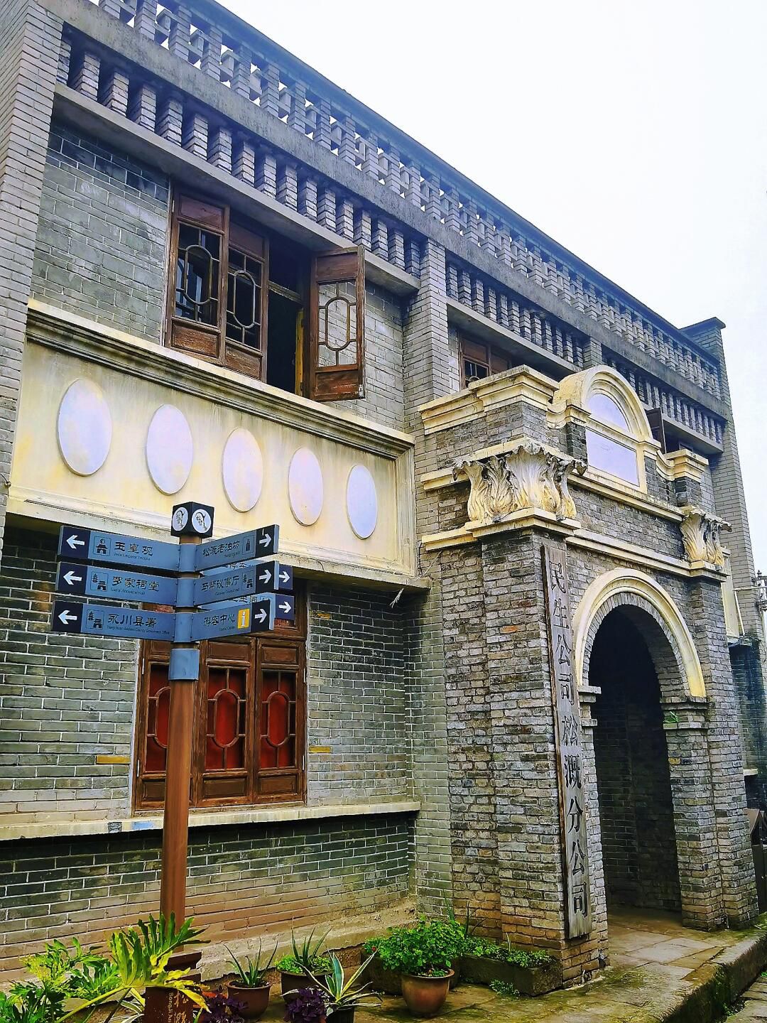 松溉古镇旅行图片 1