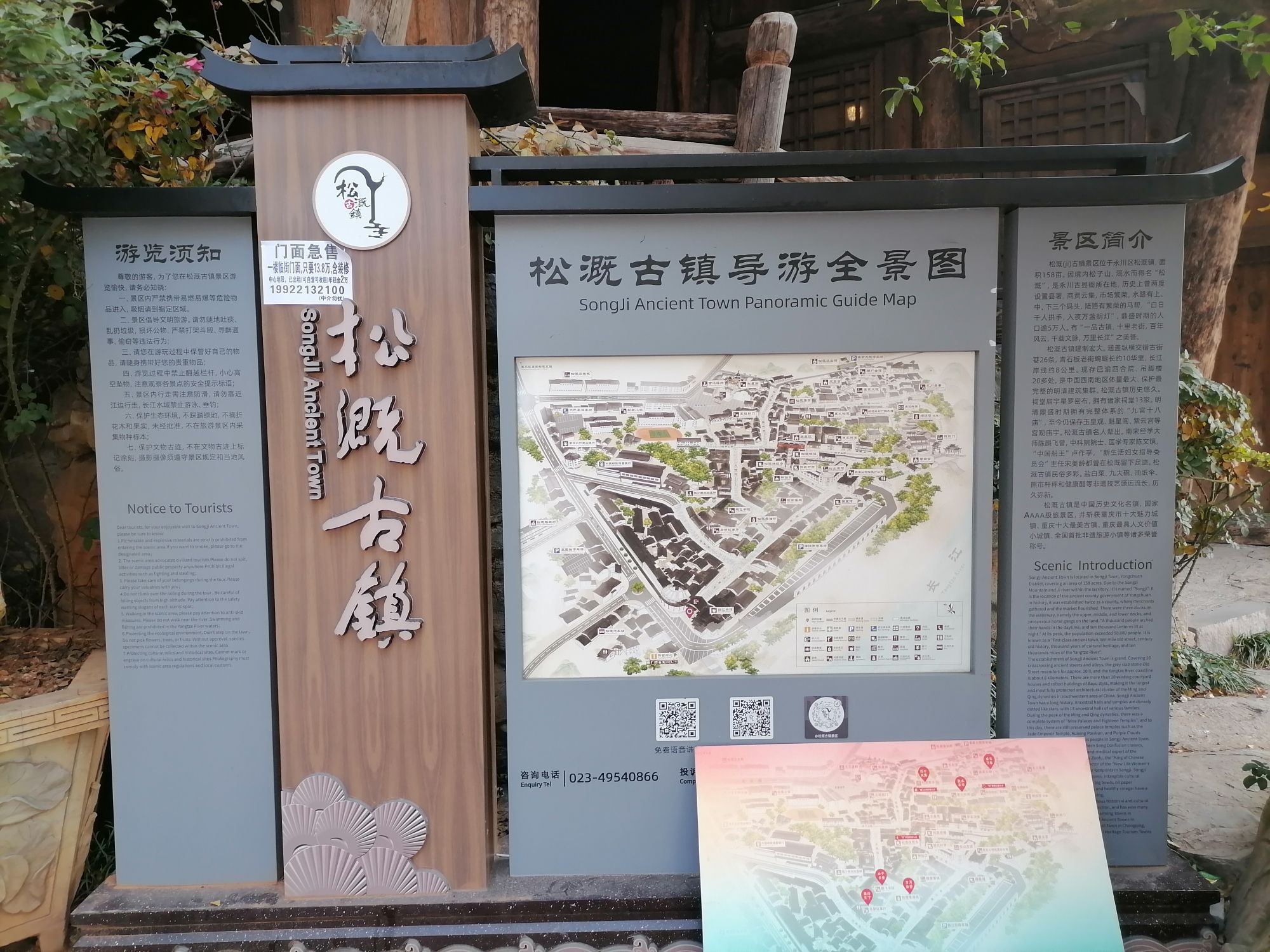松溉古镇旅行图片 2