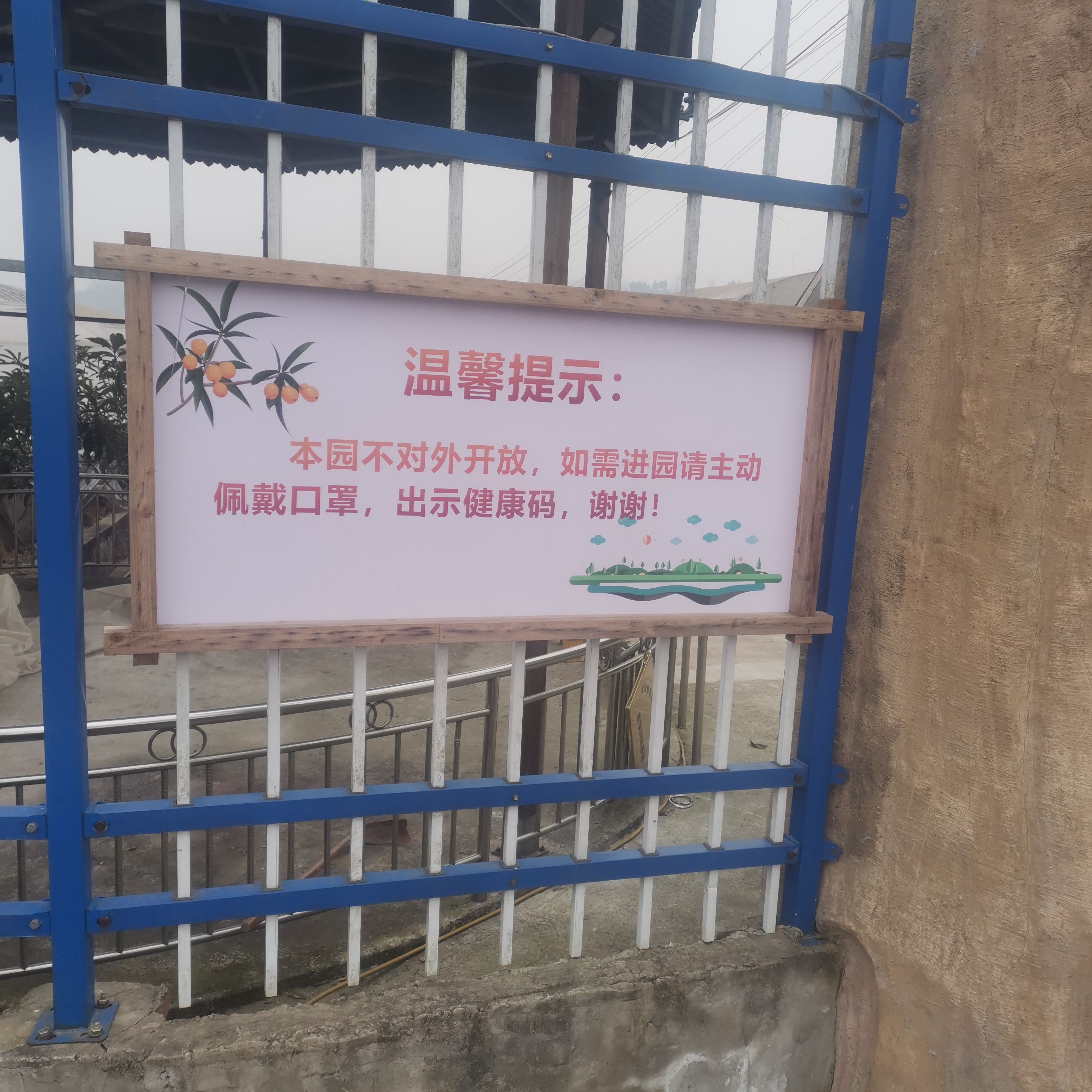 合川枇杷生态动物园旅行图片 1
