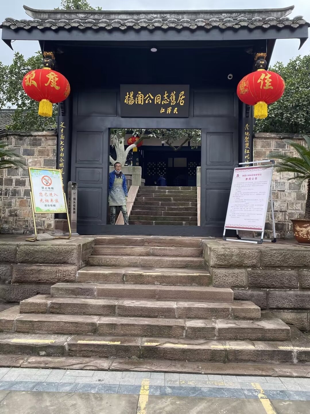 杨闇公同志旧居旅行图片 2