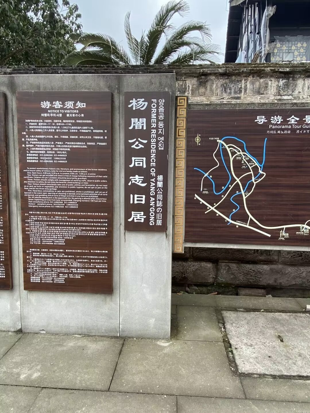 杨闇公同志旧居旅行图片 1