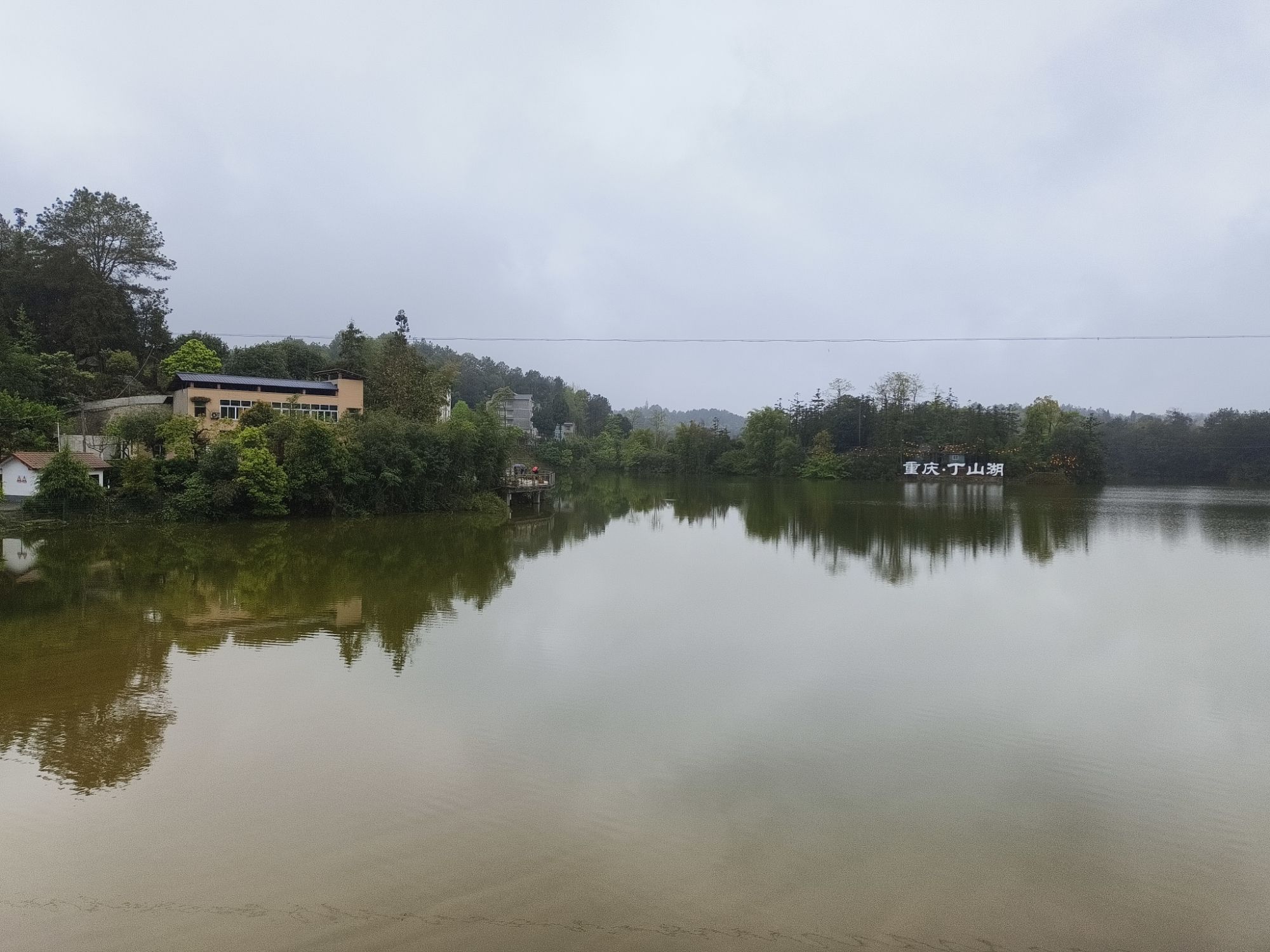 丁山湖风景区旅行图片 3