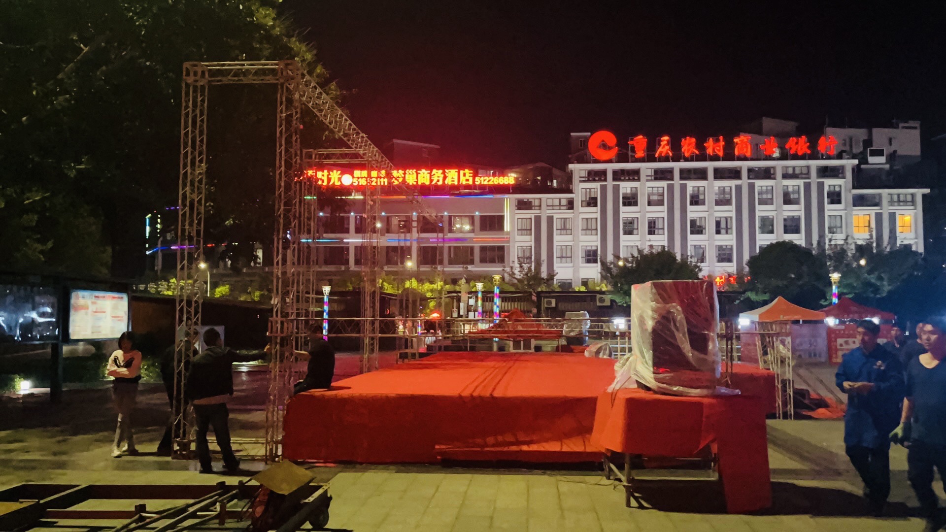 巫溪逍遥广场旅行图片 2