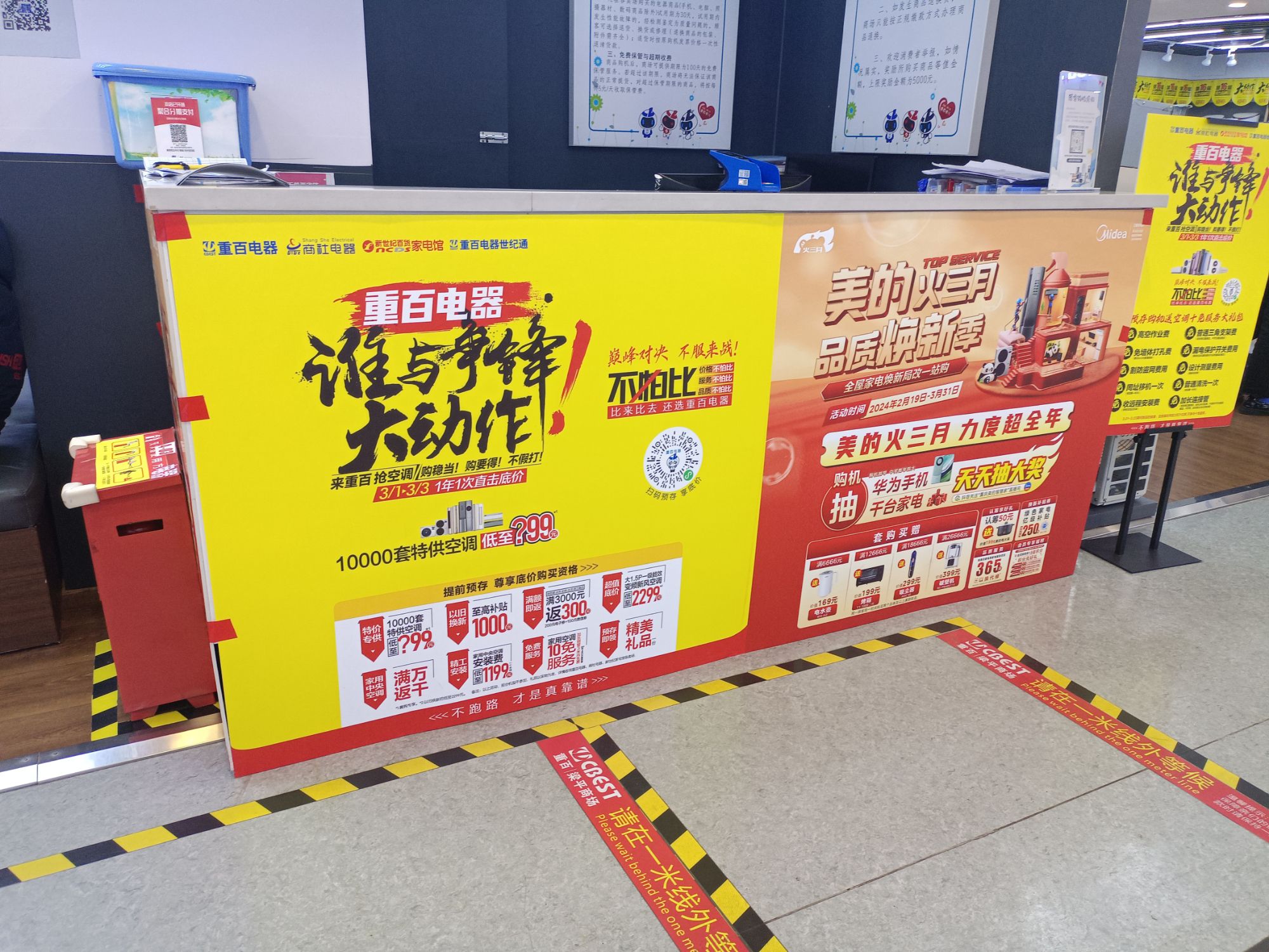 重百电器梁平店