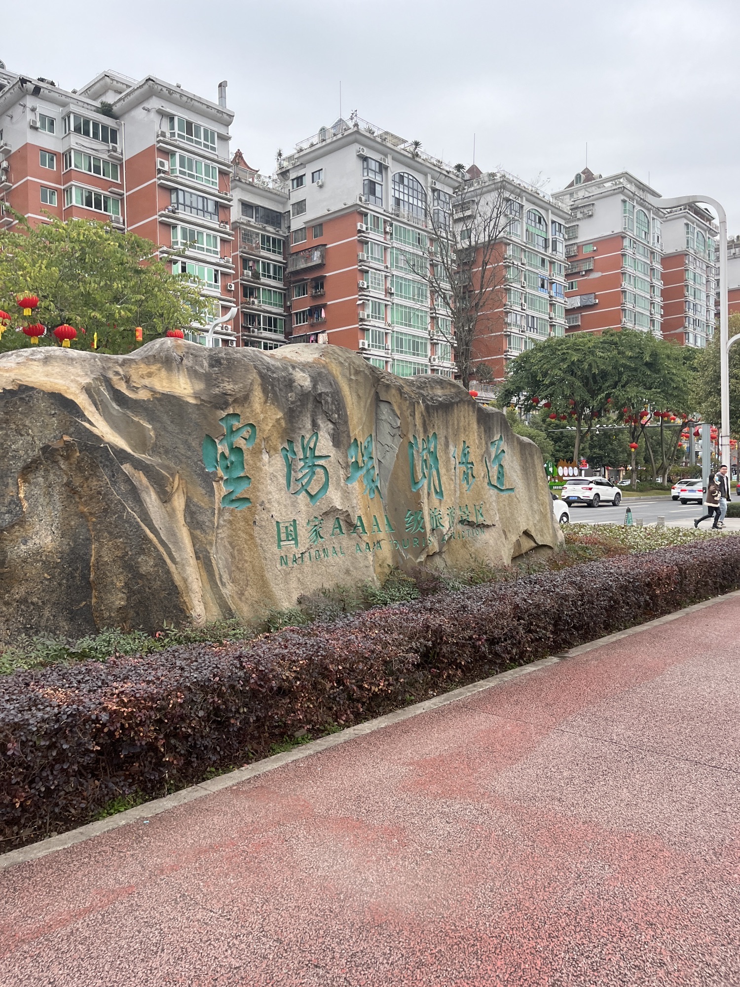 云阳滨江公园旅行图片 3