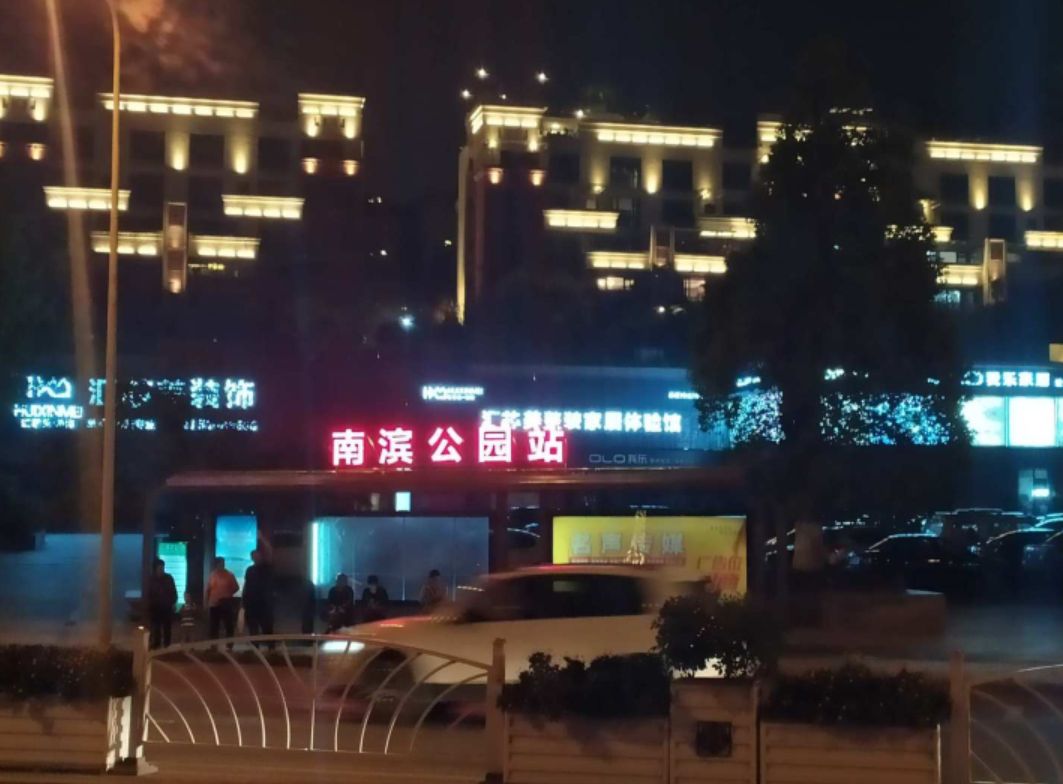 南滨公园旅行图片 3