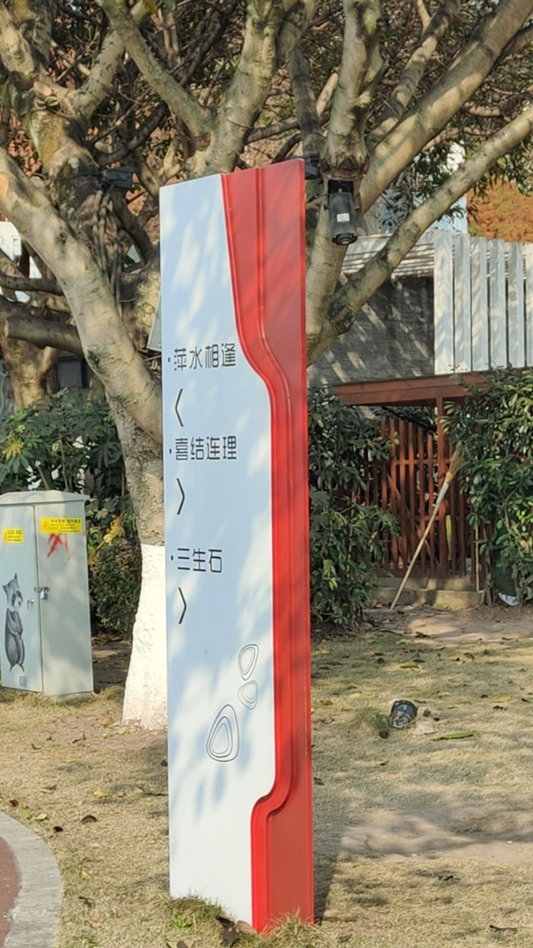 南滨公园旅行图片 3