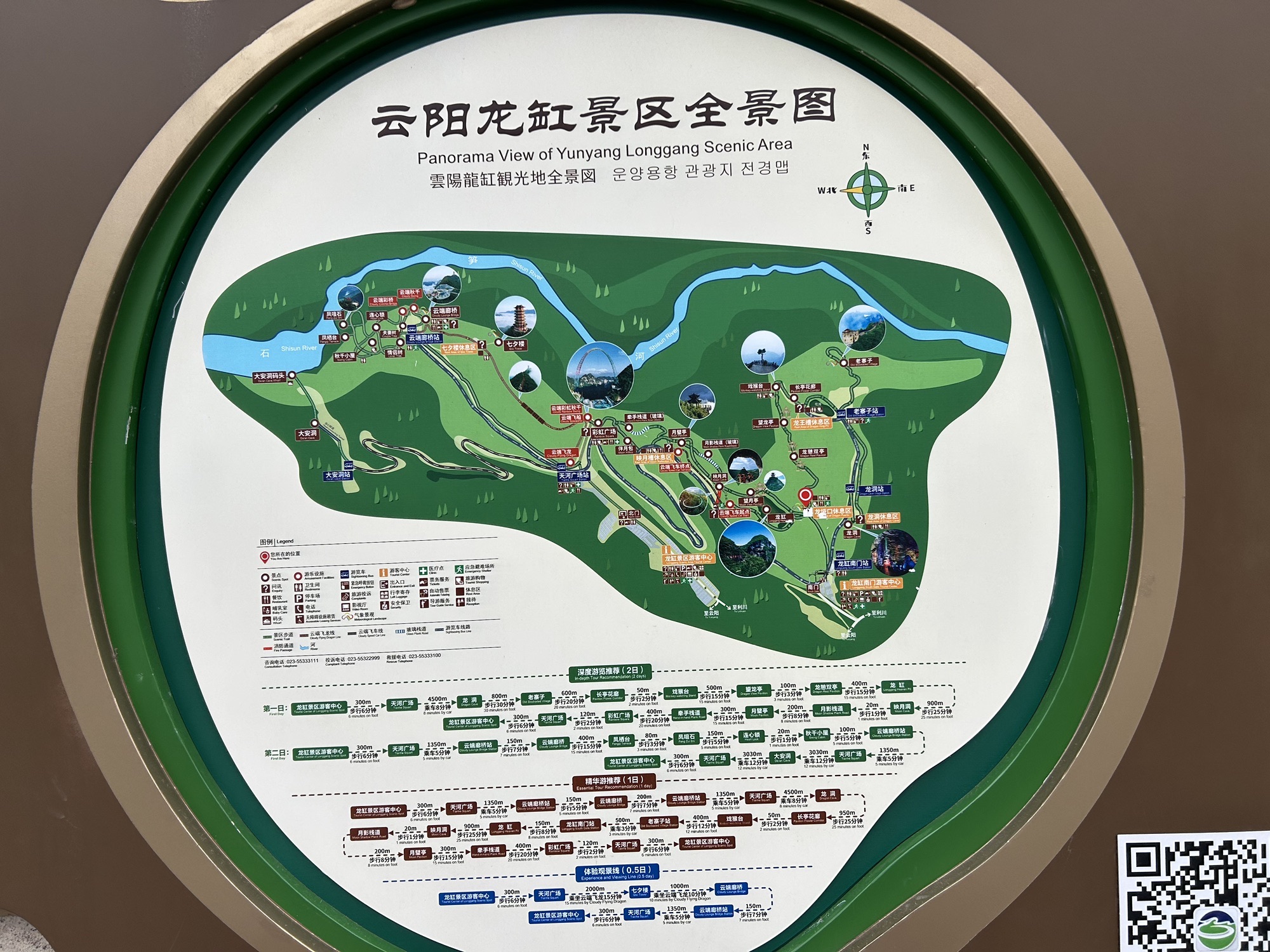 重庆云阳龙缸国家地质公园旅行图片 3