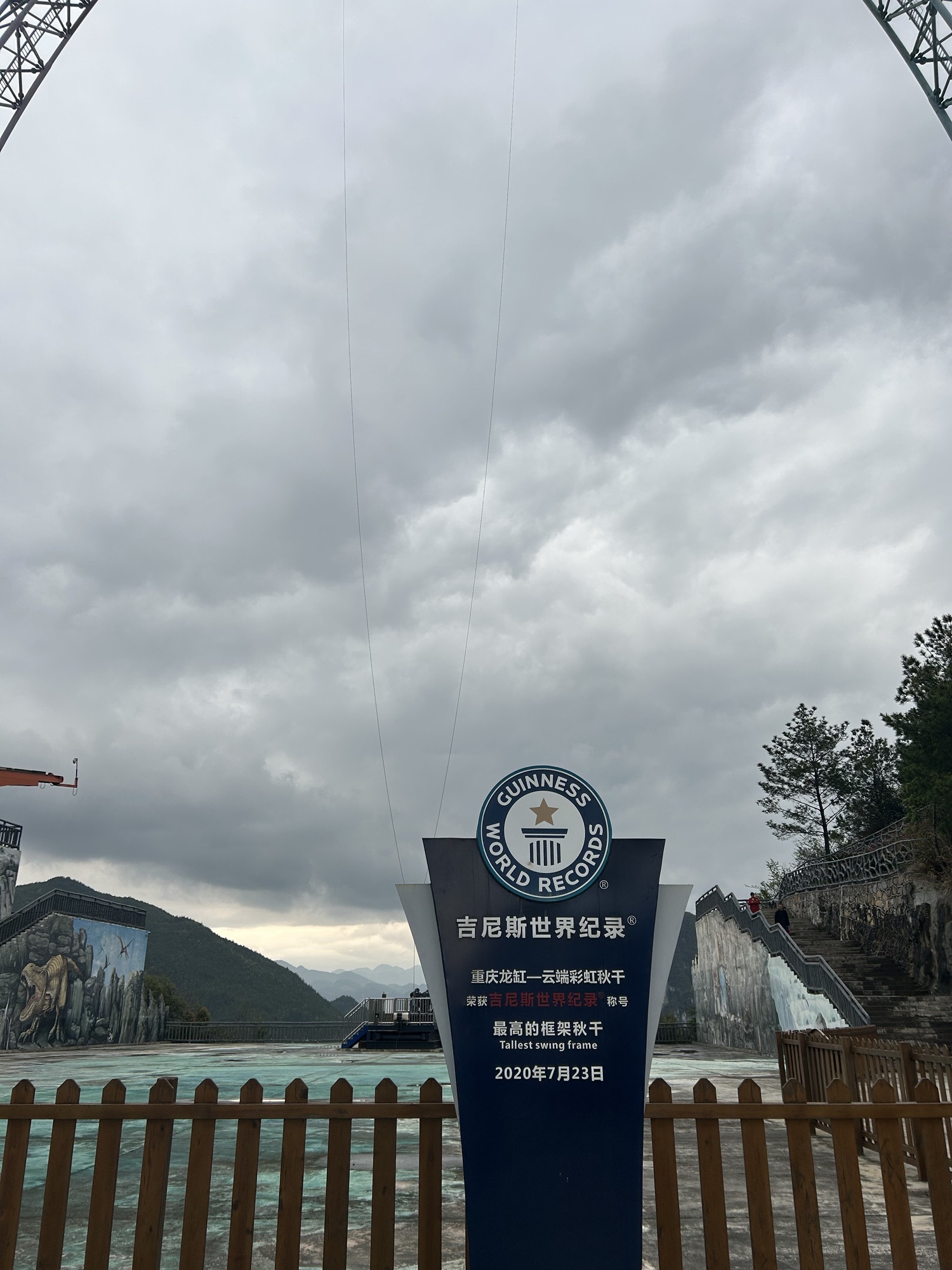 重庆云阳龙缸国家地质公园旅行图片 1
