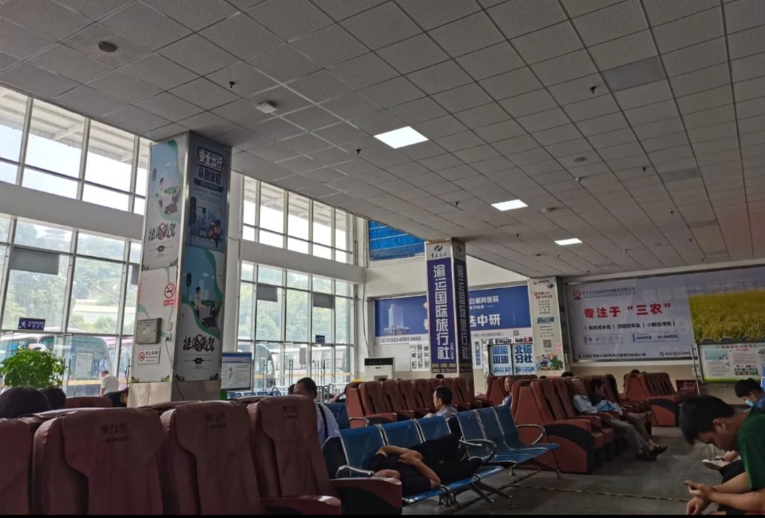 北碚汽车客运中心