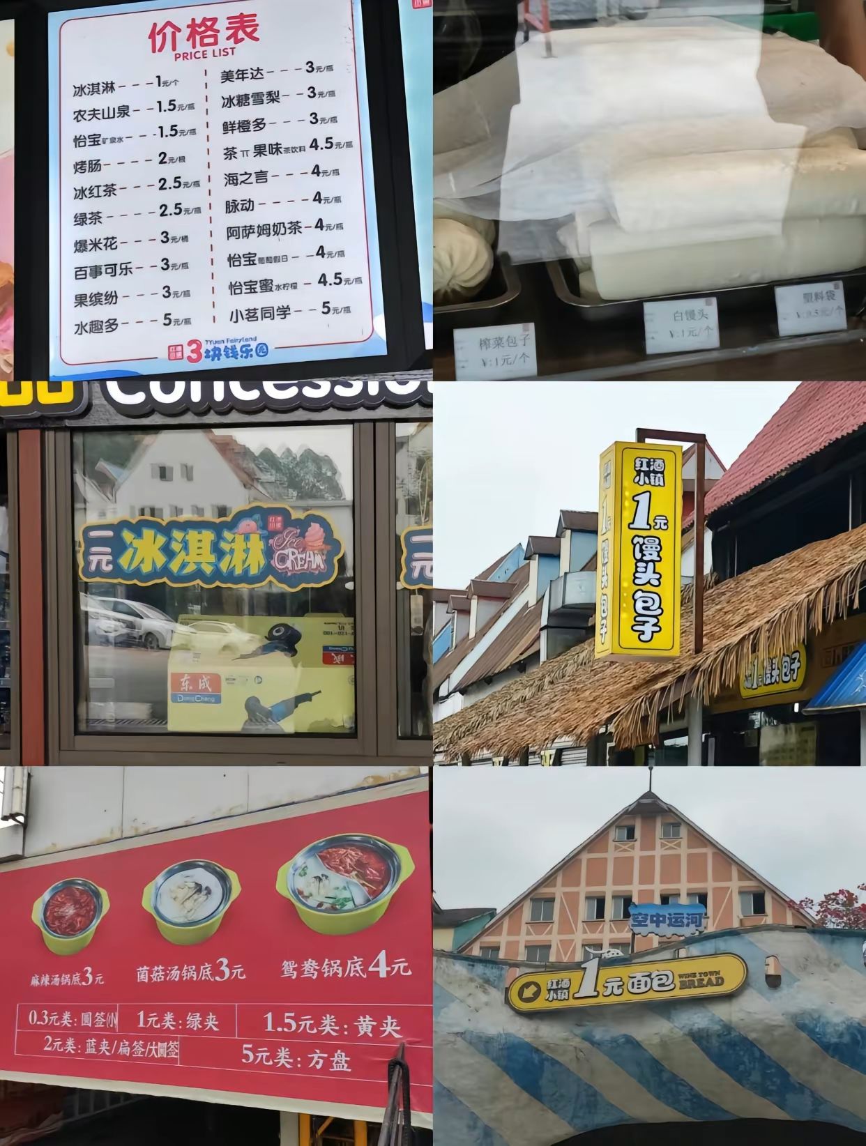 美心红酒小镇旅行图片 3