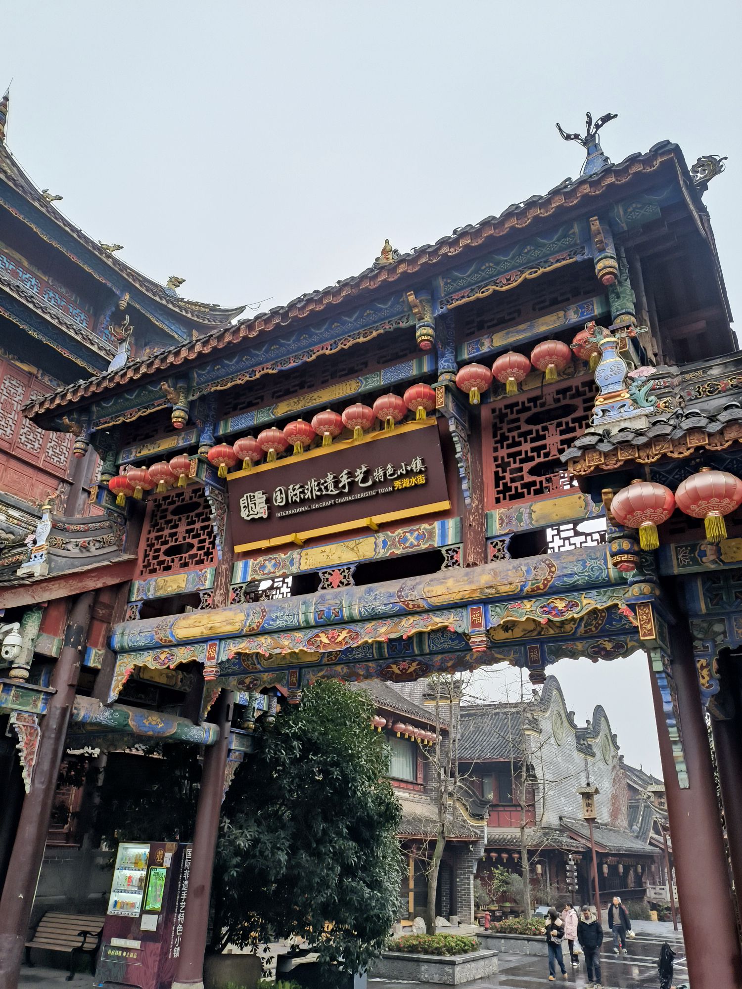 秀湖公园旅行图片 2