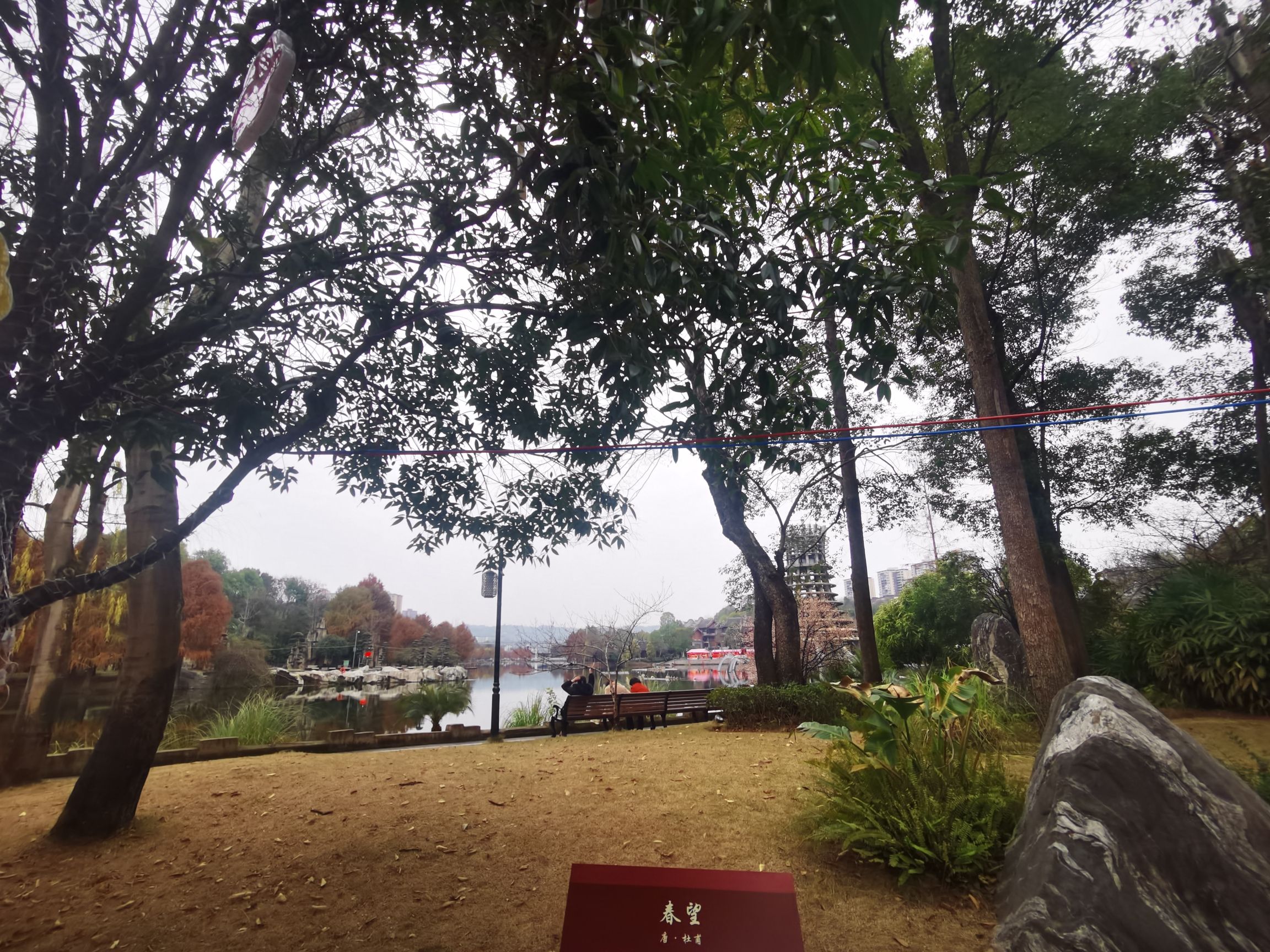 秀湖公园旅行图片 3