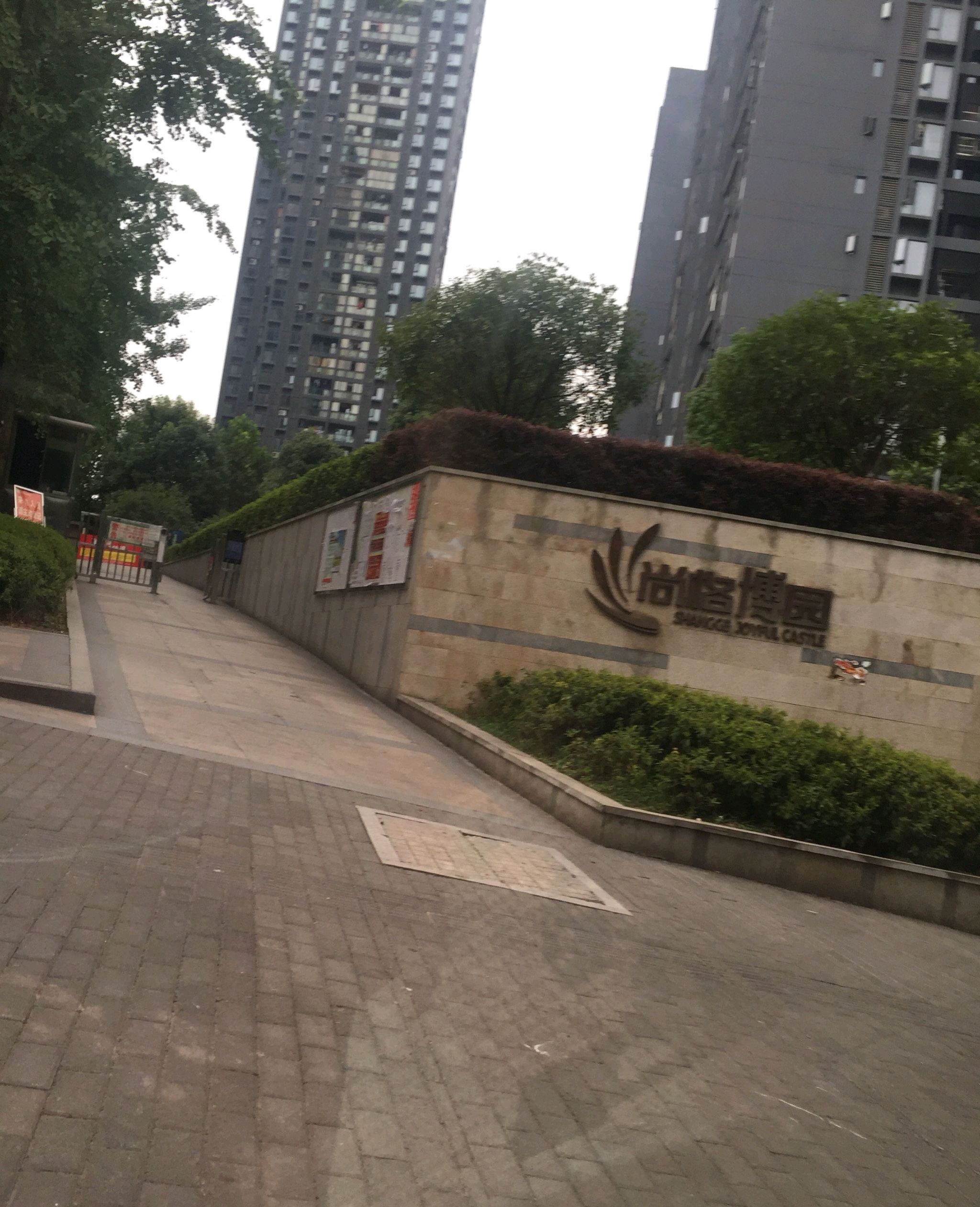 尚格博园