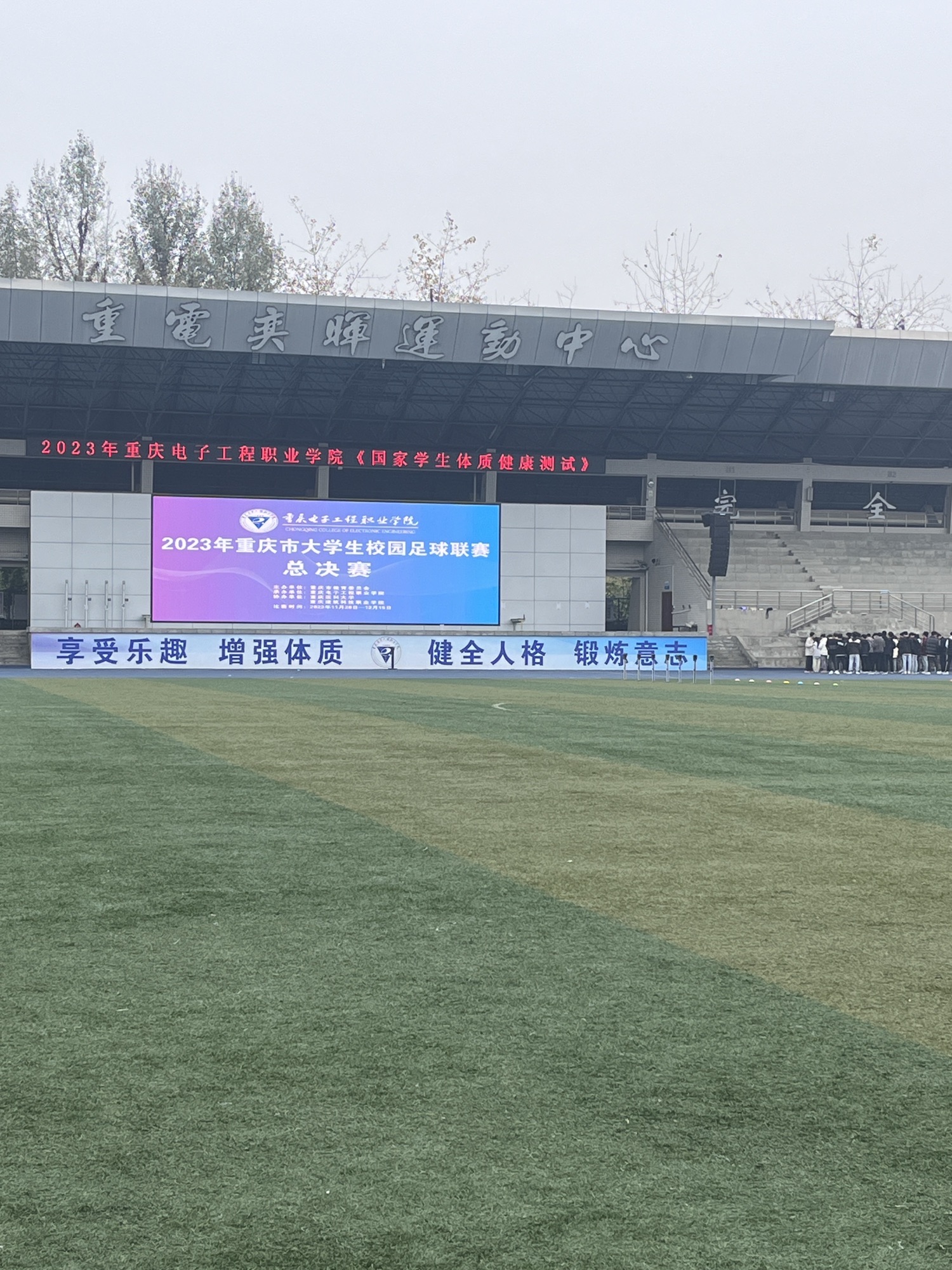 场地封面-重庆电子科技职业大学奕晖运动中心